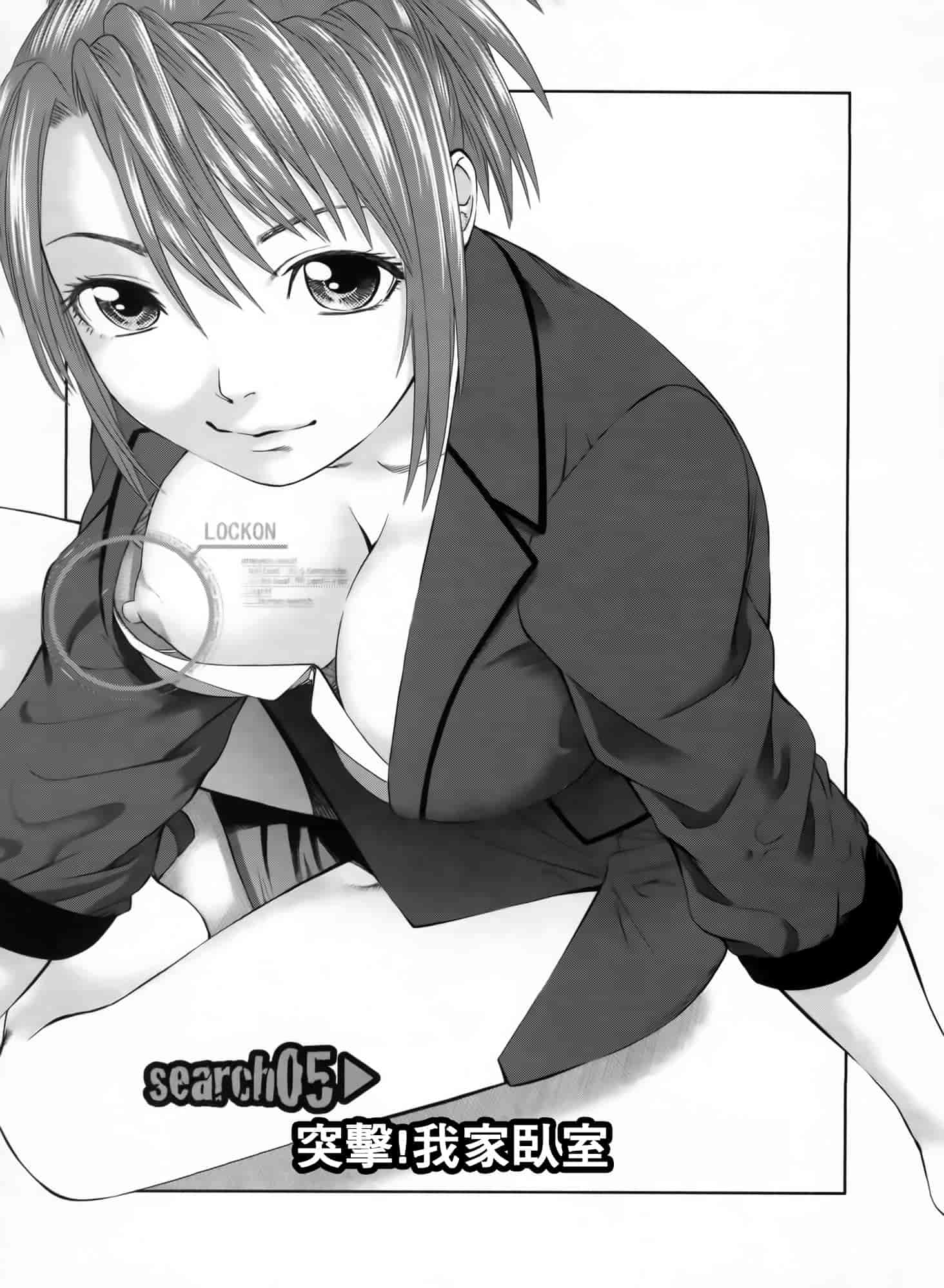 汉化版-[2DJ漢化組] [usi] さ～ち とりぷる_第3集