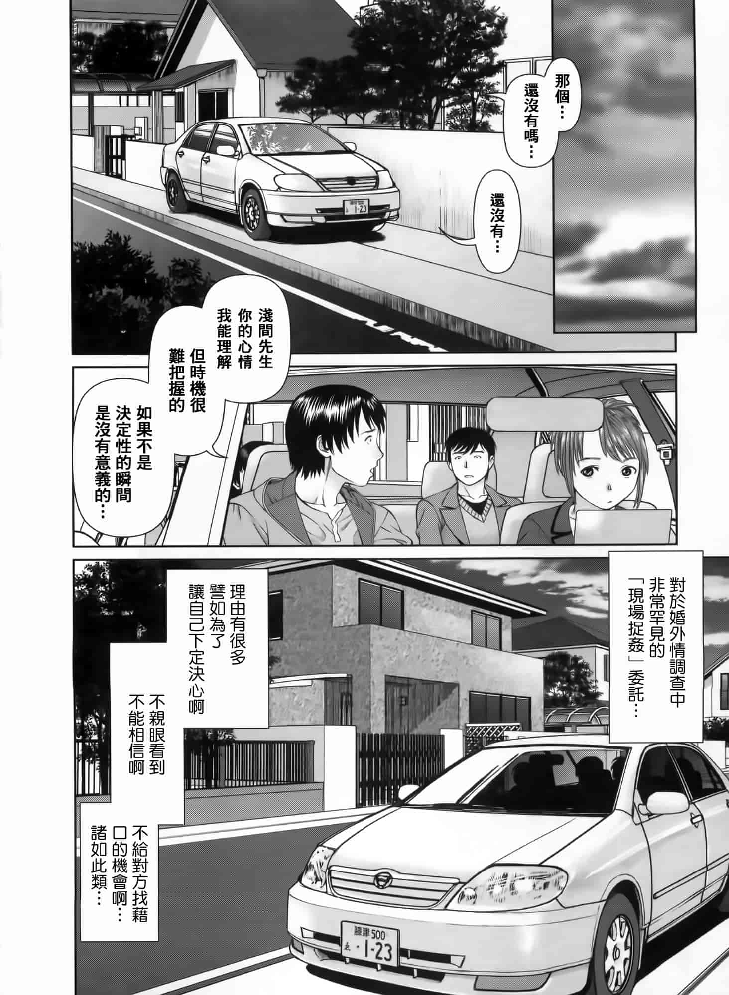 汉化版-[2DJ漢化組] [usi] さ～ち とりぷる_第3集