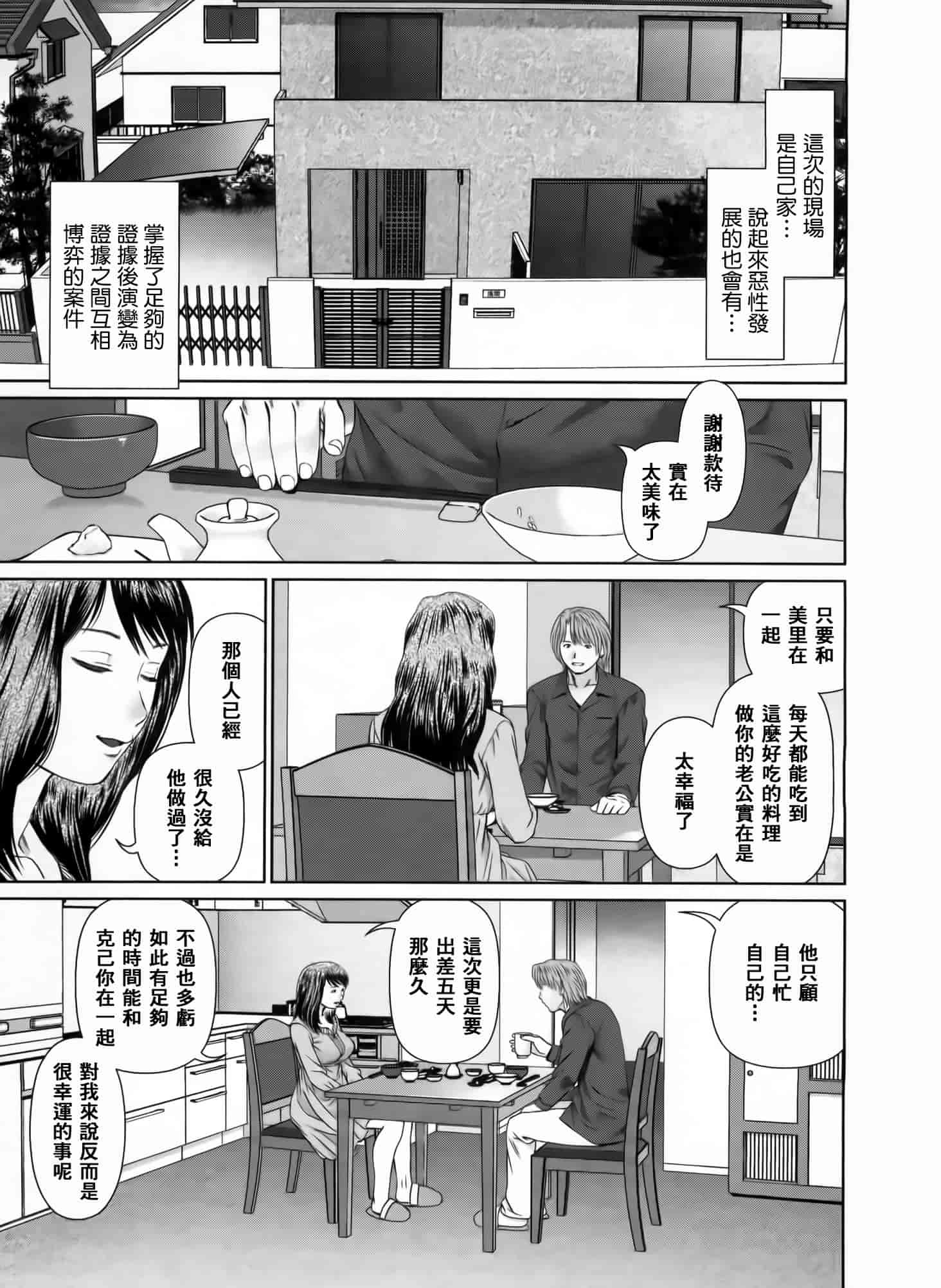 汉化版-[2DJ漢化組] [usi] さ～ち とりぷる_第3集
