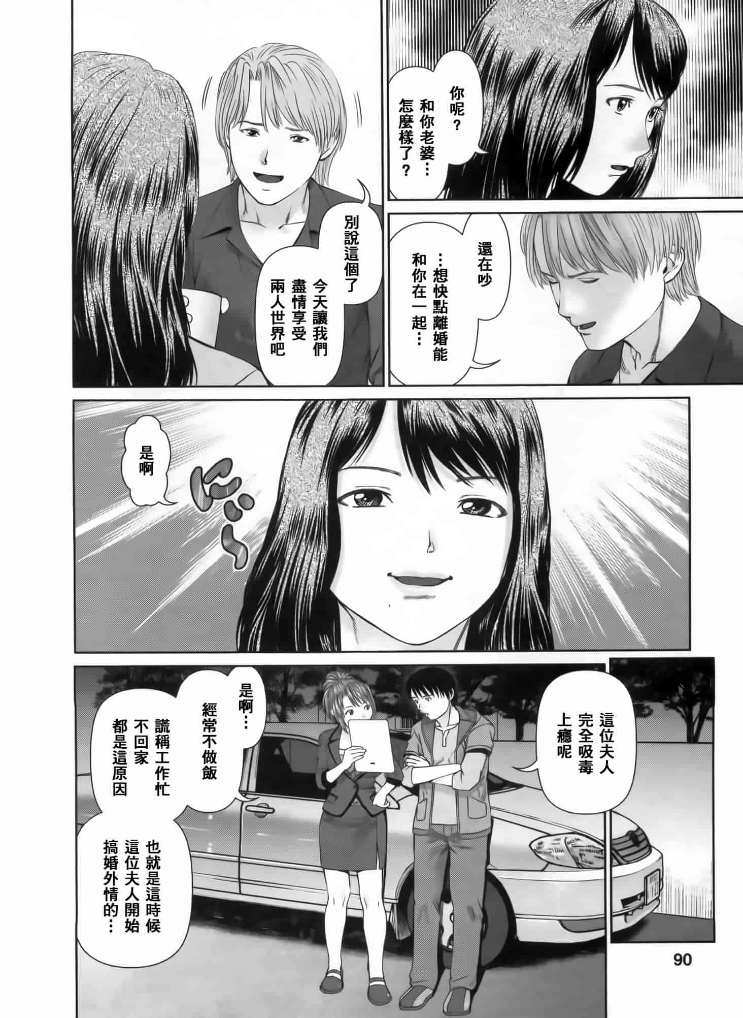 汉化版-[2DJ漢化組] [usi] さ～ち とりぷる_第3集