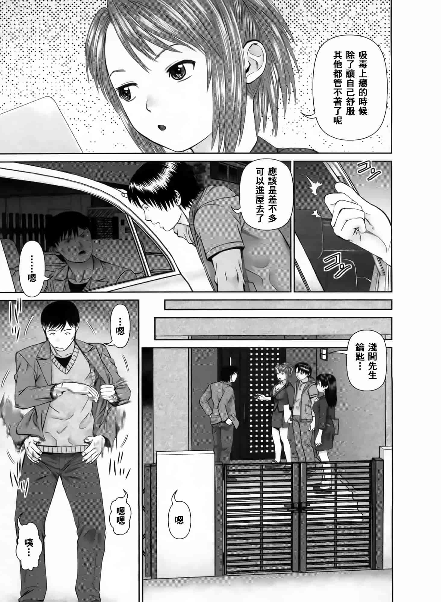 汉化版-[2DJ漢化組] [usi] さ～ち とりぷる_第3集
