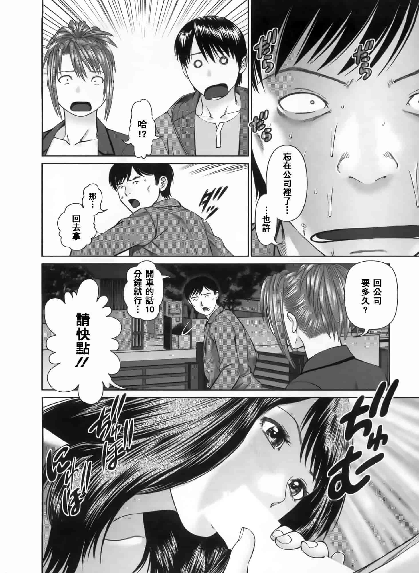 汉化版-[2DJ漢化組] [usi] さ～ち とりぷる_第3集