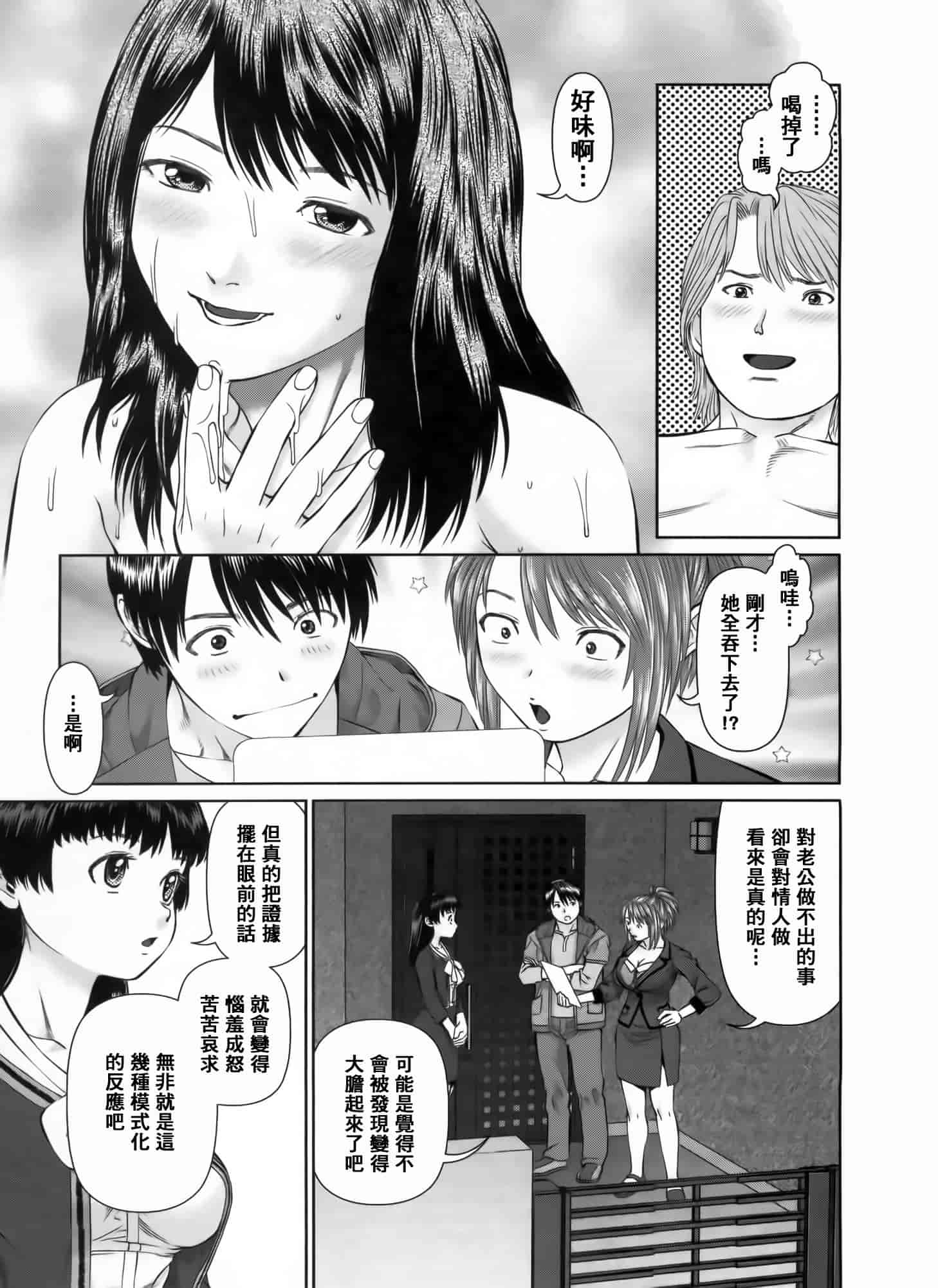 汉化版-[2DJ漢化組] [usi] さ～ち とりぷる_第3集