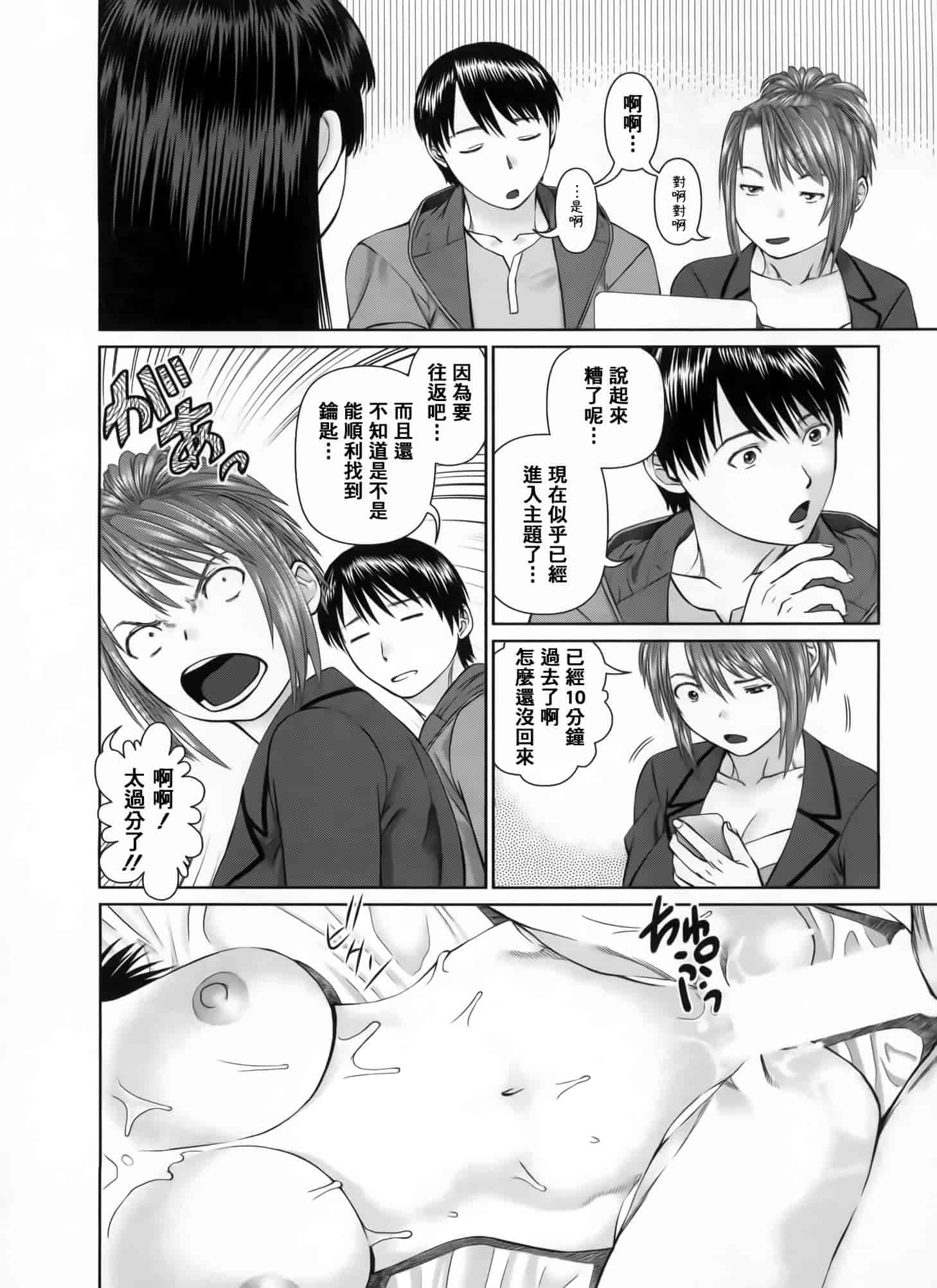 汉化版-[2DJ漢化組] [usi] さ～ち とりぷる_第3集