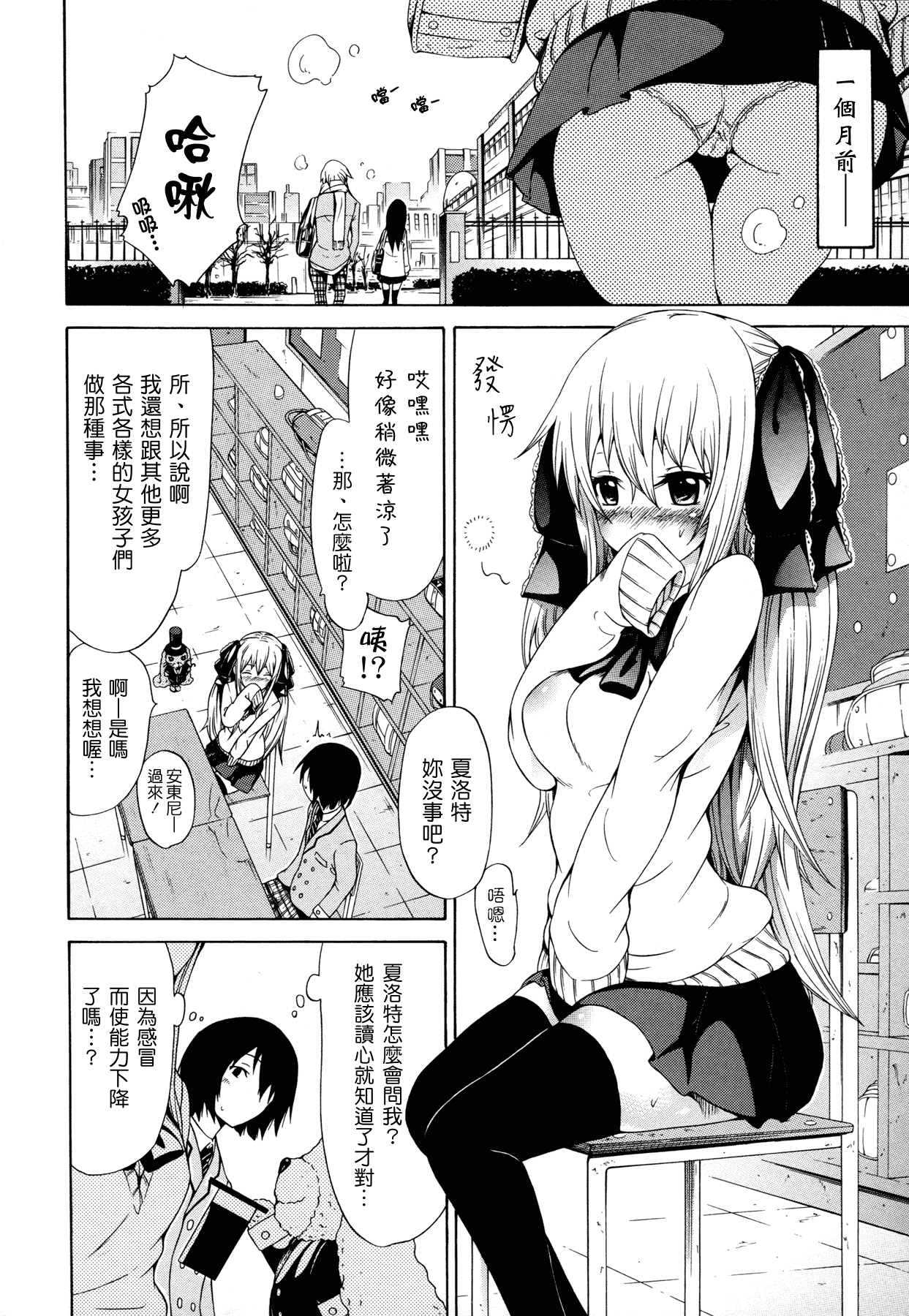 汉化版-[赤月みゅうと] 奴隷兎とアンソニー_第3集