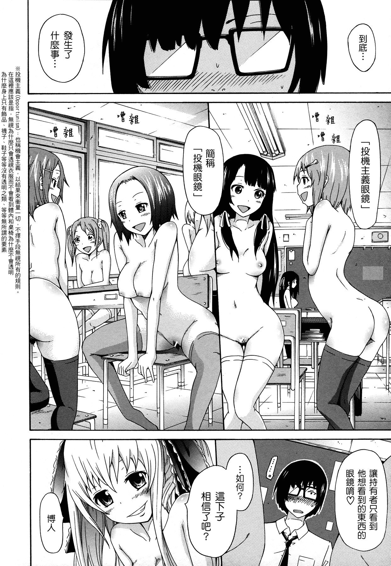 汉化版-[赤月みゅうと] 奴隷兎とアンソニー_第1集