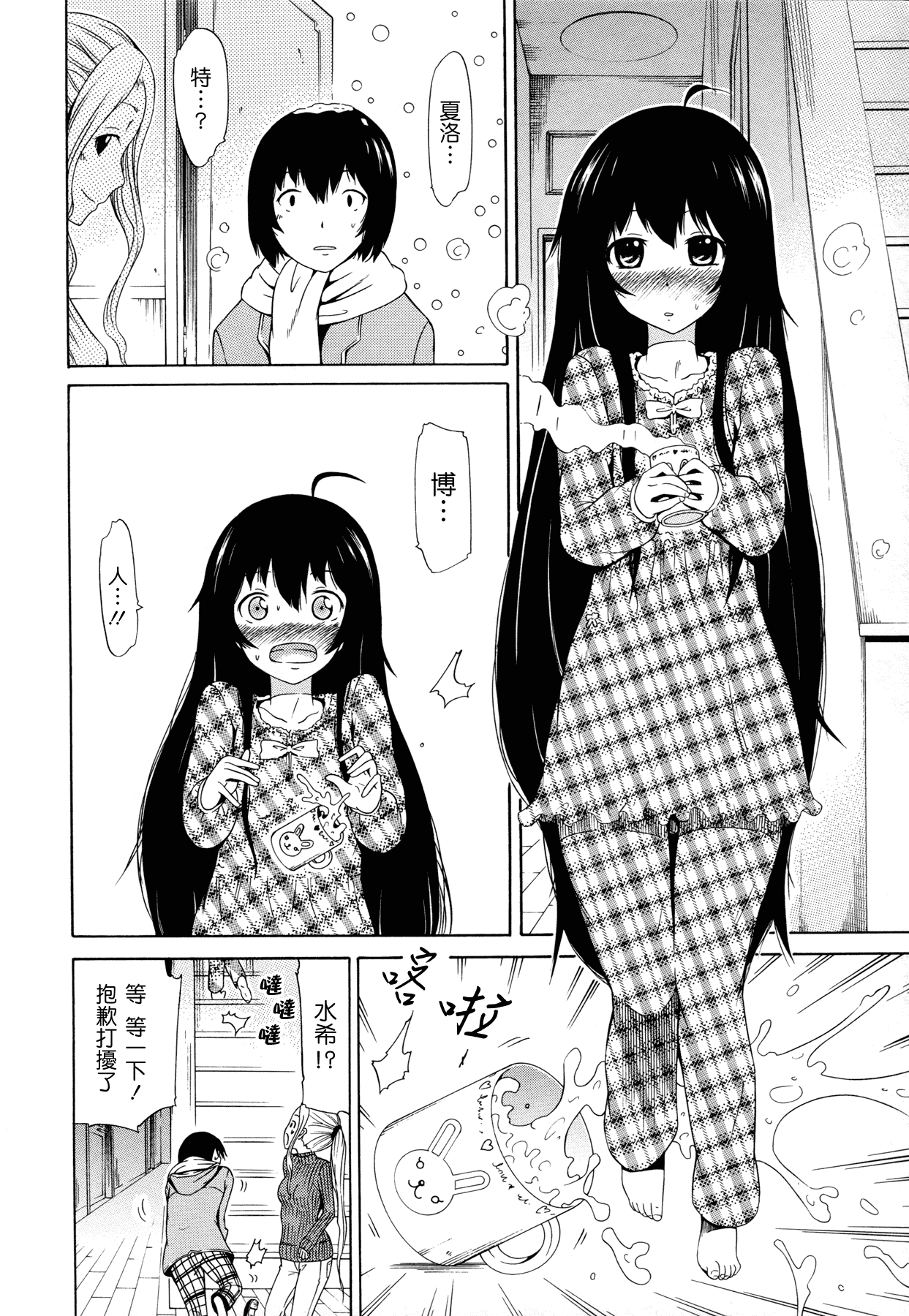 汉化版-[赤月みゅうと] 奴隷兎とアンソニー_第4集