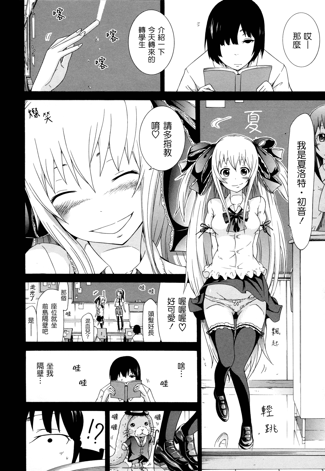 汉化版-[赤月みゅうと] 奴隷兎とアンソニー_第1集