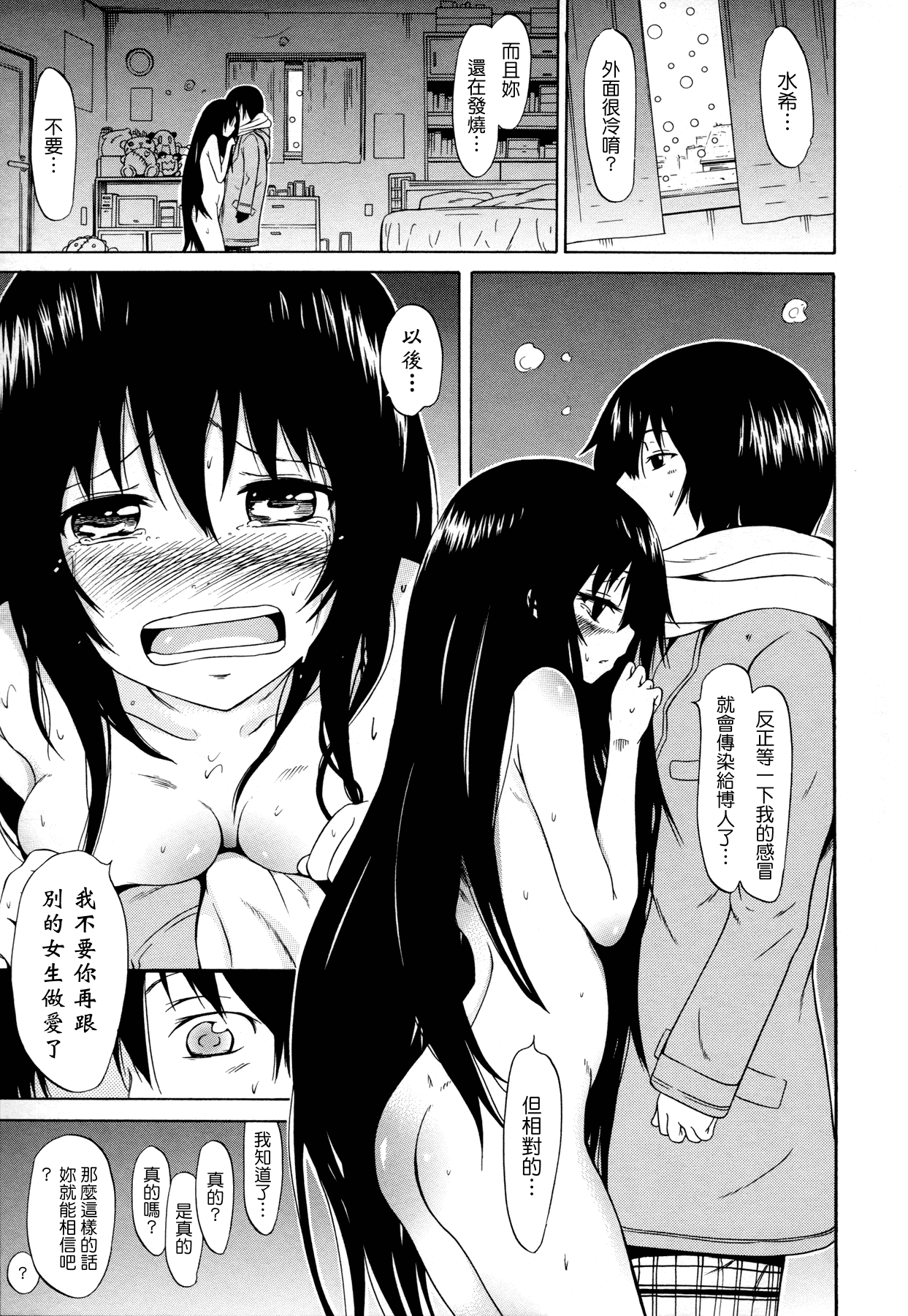汉化版-[赤月みゅうと] 奴隷兎とアンソニー_第4集