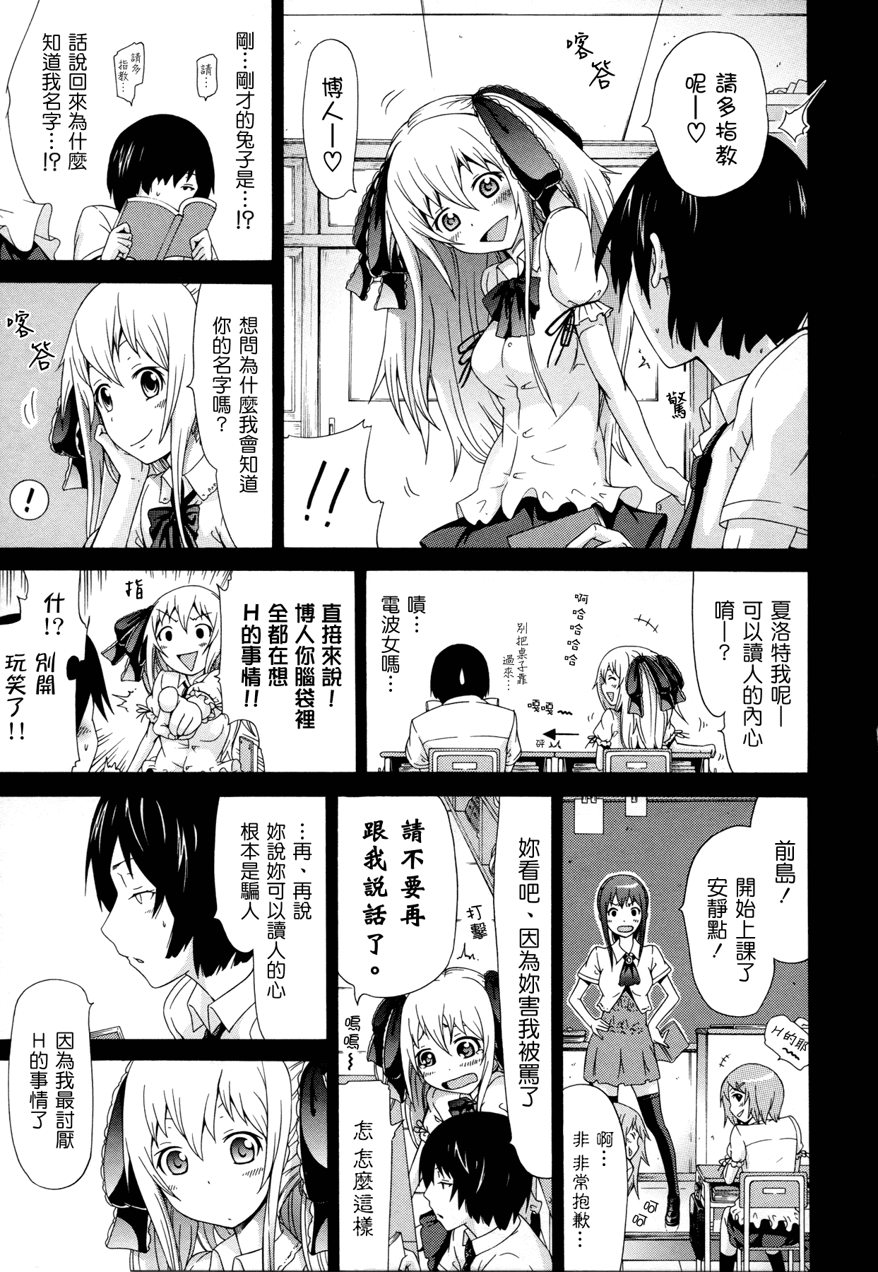 汉化版-[赤月みゅうと] 奴隷兎とアンソニー_第1集
