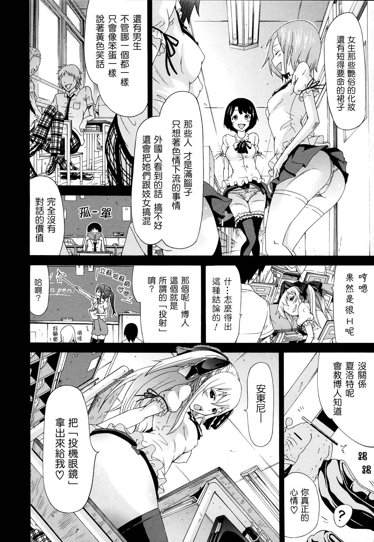 汉化版-[赤月みゅうと] 奴隷兎とアンソニー_第1集
