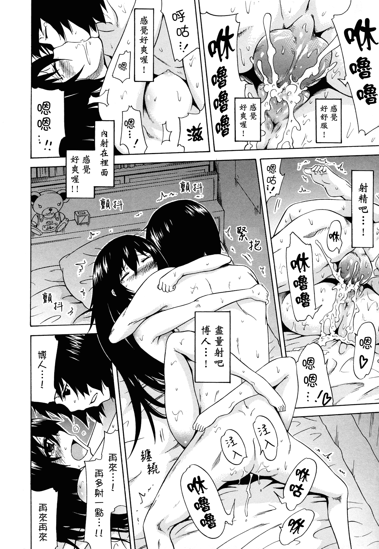 汉化版-[赤月みゅうと] 奴隷兎とアンソニー_第5集