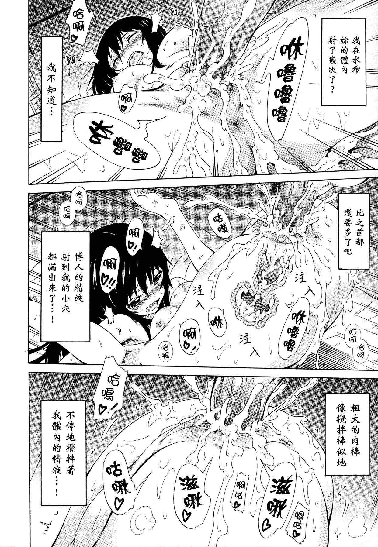 汉化版-[赤月みゅうと] 奴隷兎とアンソニー_第5集