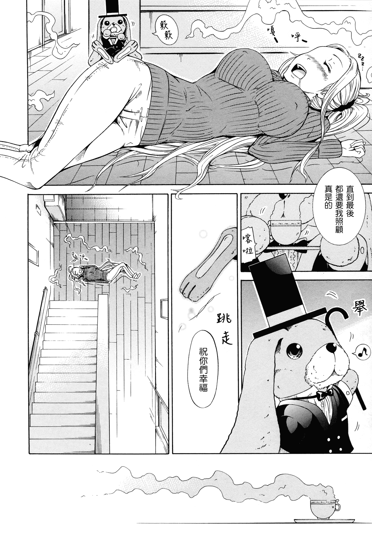 汉化版-[赤月みゅうと] 奴隷兎とアンソニー_第5集