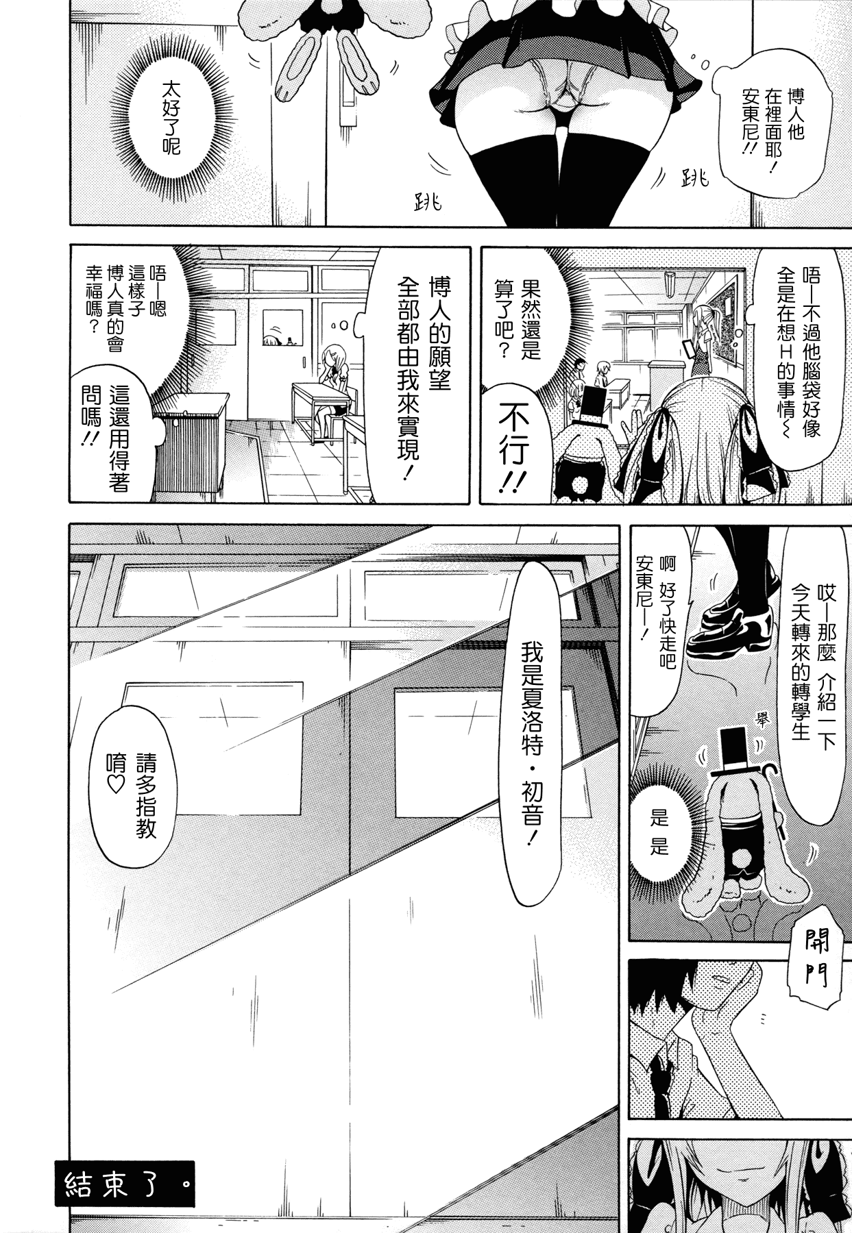 汉化版-[赤月みゅうと] 奴隷兎とアンソニー_第5集