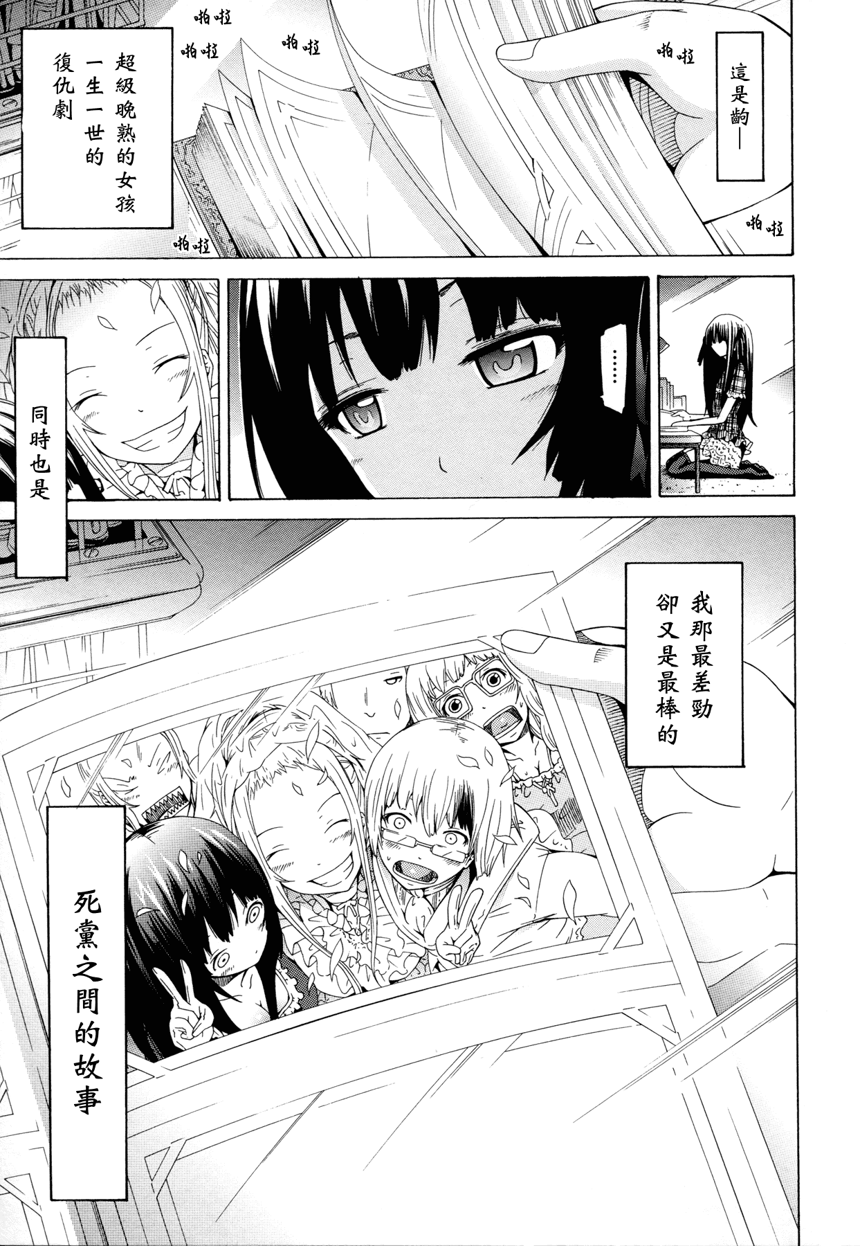 汉化版-[赤月みゅうと] 奴隷兎とアンソニー_第5集