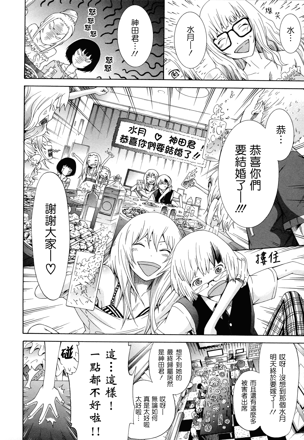 汉化版-[赤月みゅうと] 奴隷兎とアンソニー_第5集