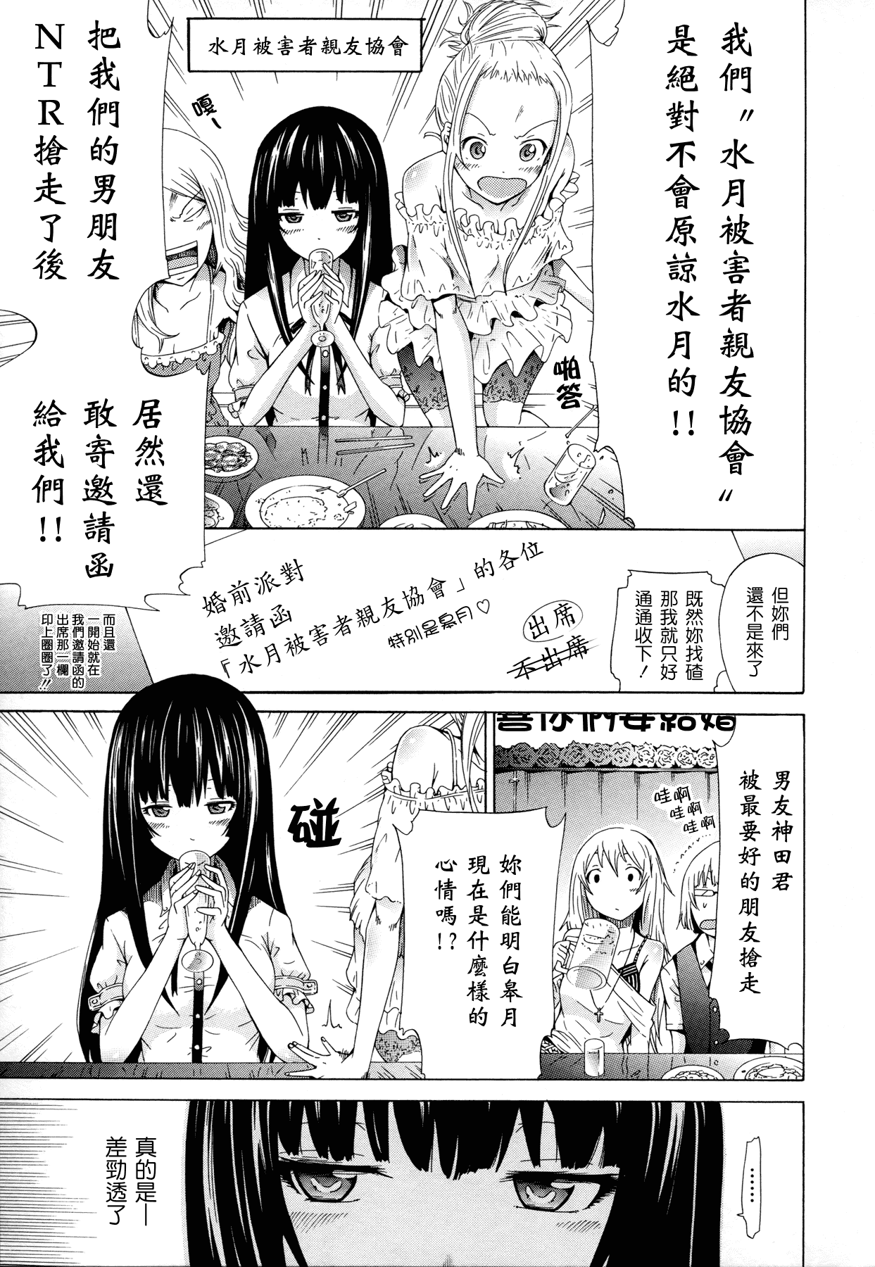 汉化版-[赤月みゅうと] 奴隷兎とアンソニー_第5集