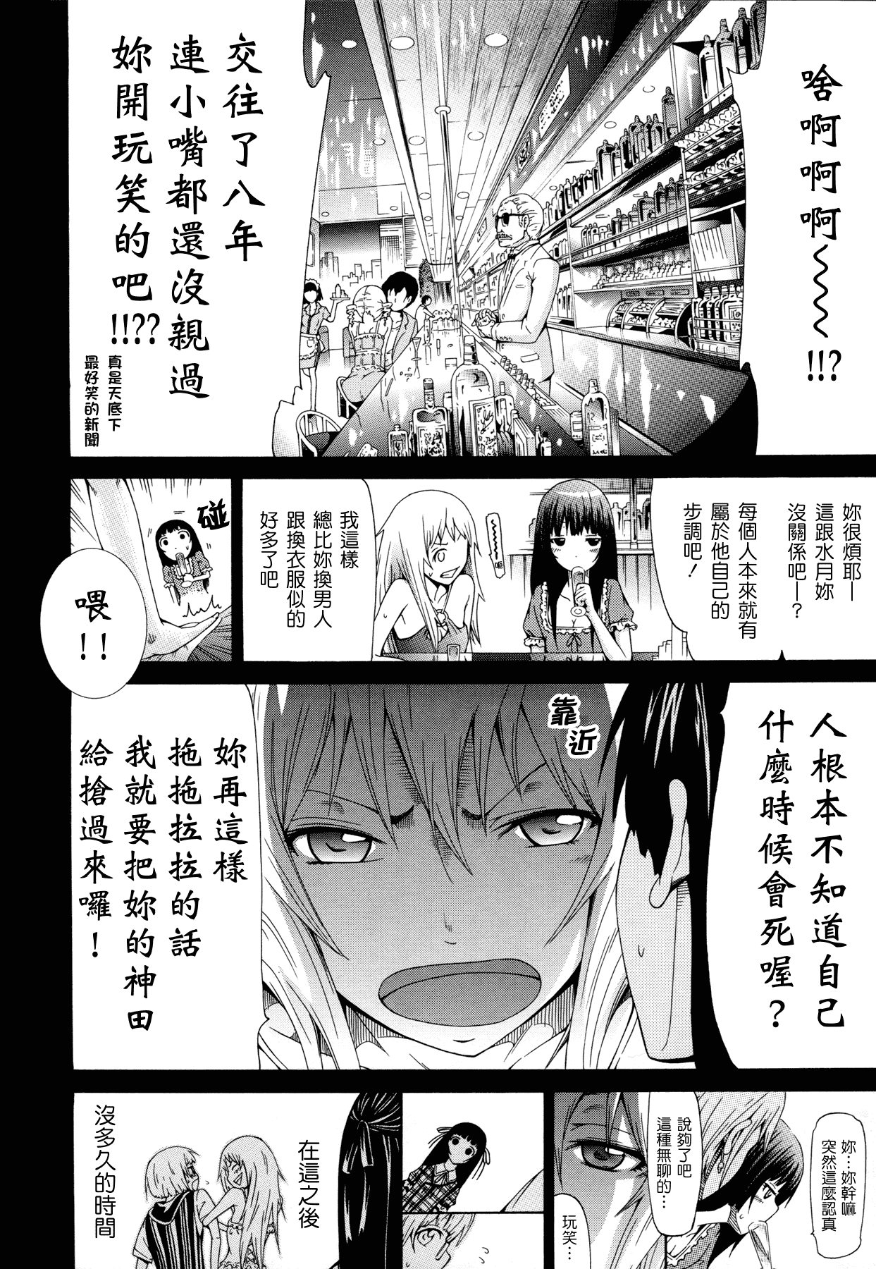 汉化版-[赤月みゅうと] 奴隷兎とアンソニー_第5集