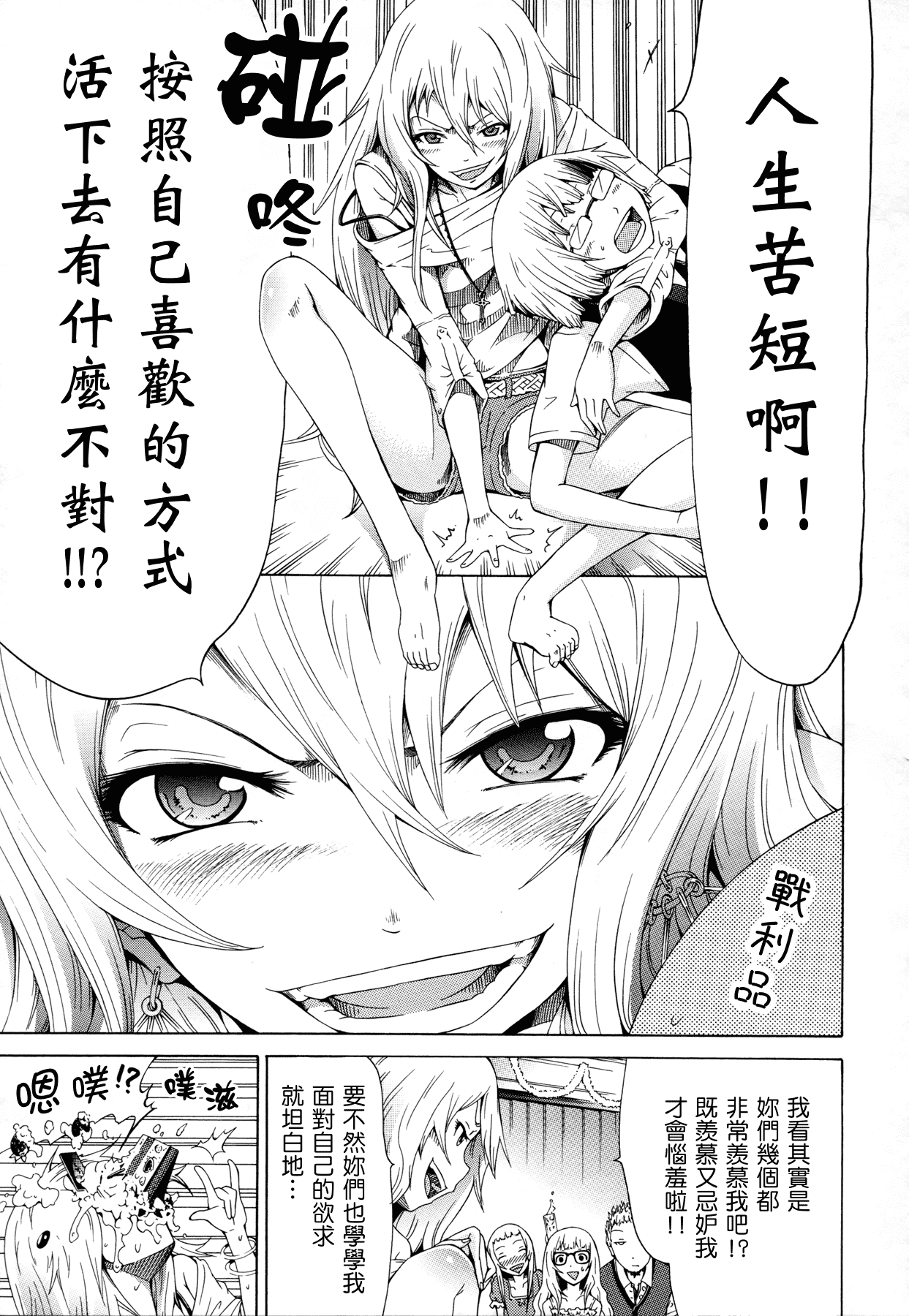 汉化版-[赤月みゅうと] 奴隷兎とアンソニー_第5集