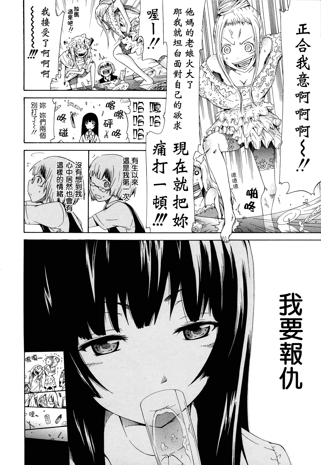 汉化版-[赤月みゅうと] 奴隷兎とアンソニー_第5集