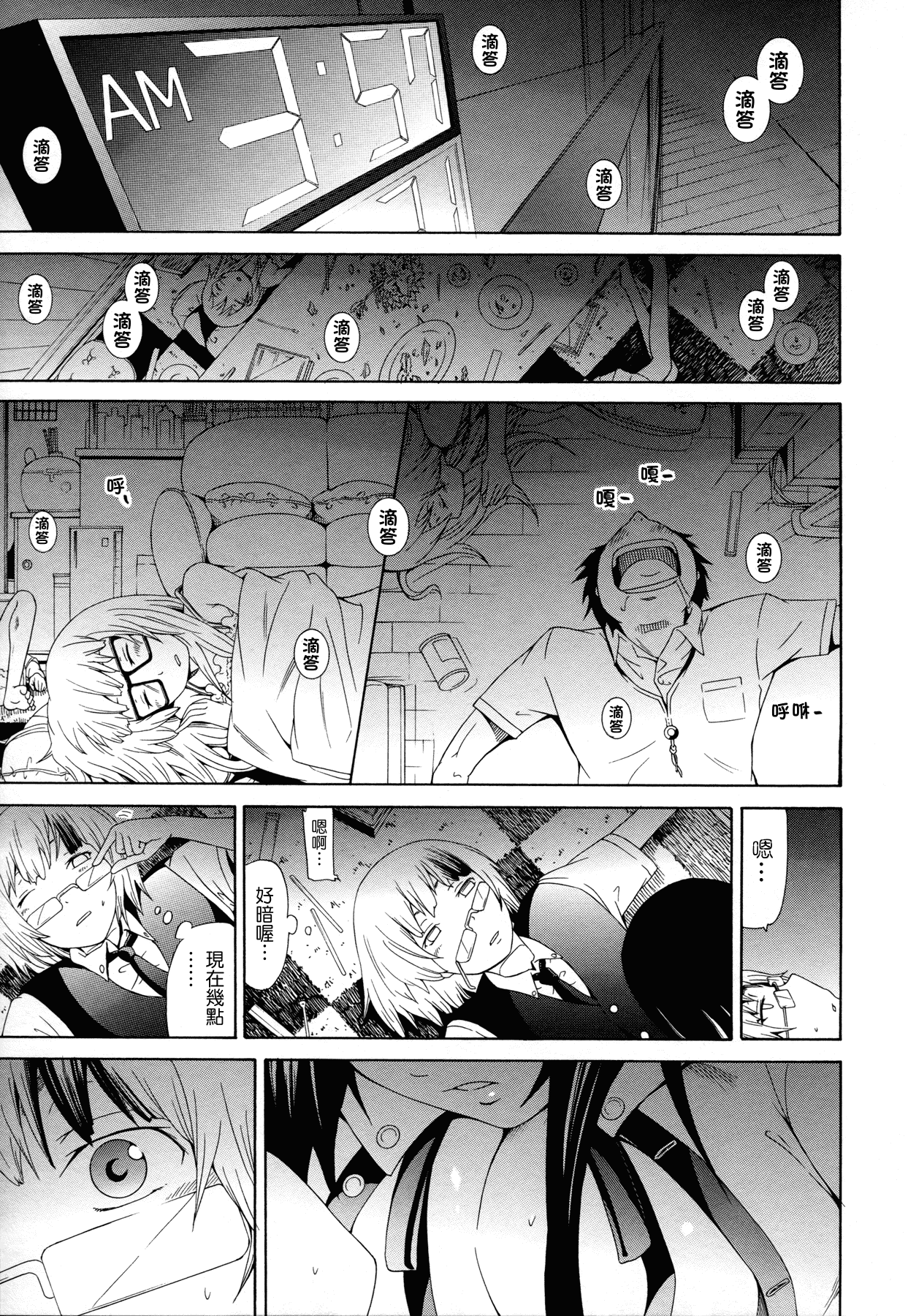 汉化版-[赤月みゅうと] 奴隷兎とアンソニー_第5集