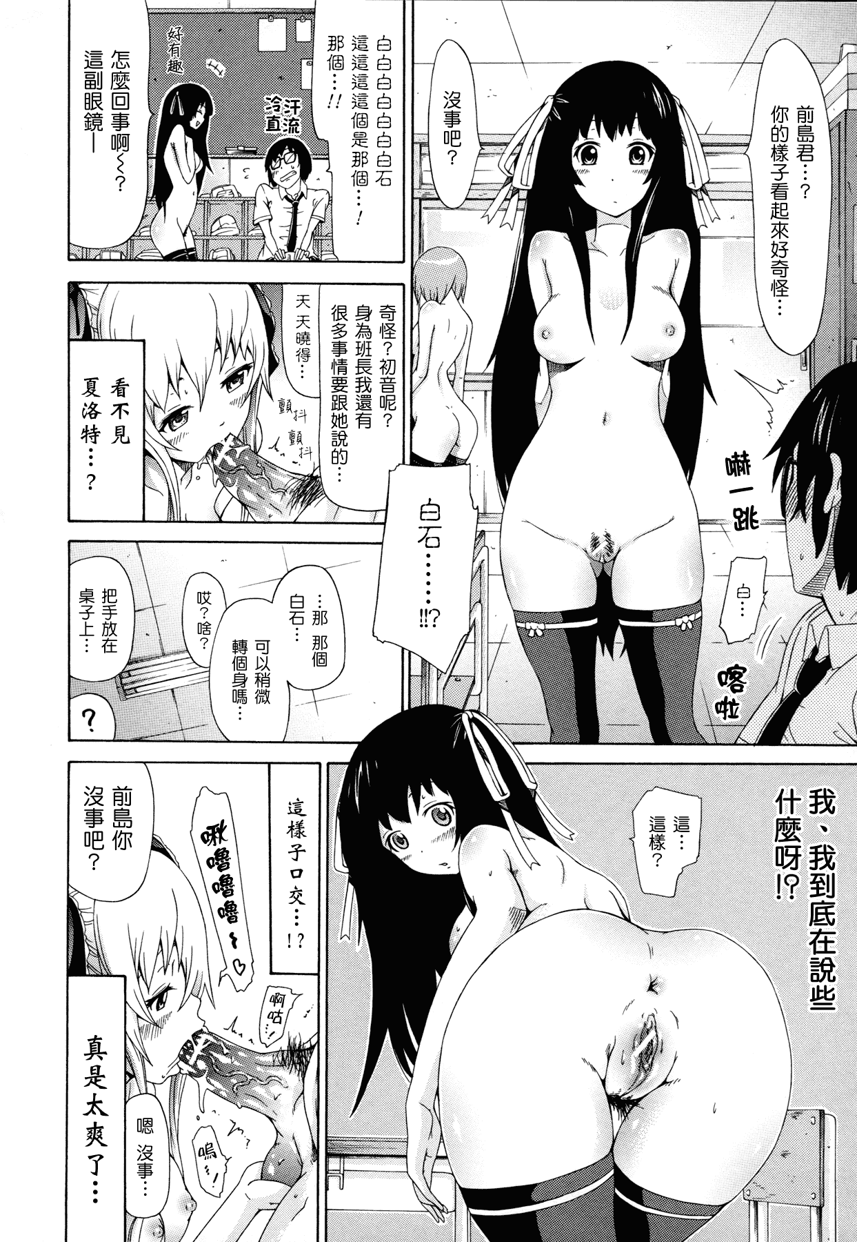 汉化版-[赤月みゅうと] 奴隷兎とアンソニー_第1集