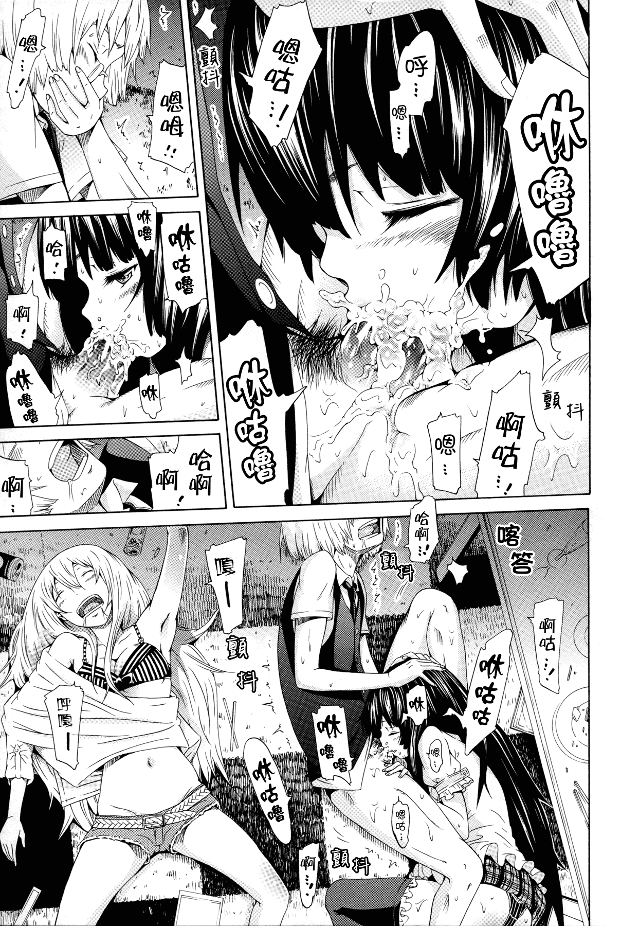 汉化版-[赤月みゅうと] 奴隷兎とアンソニー_第5集