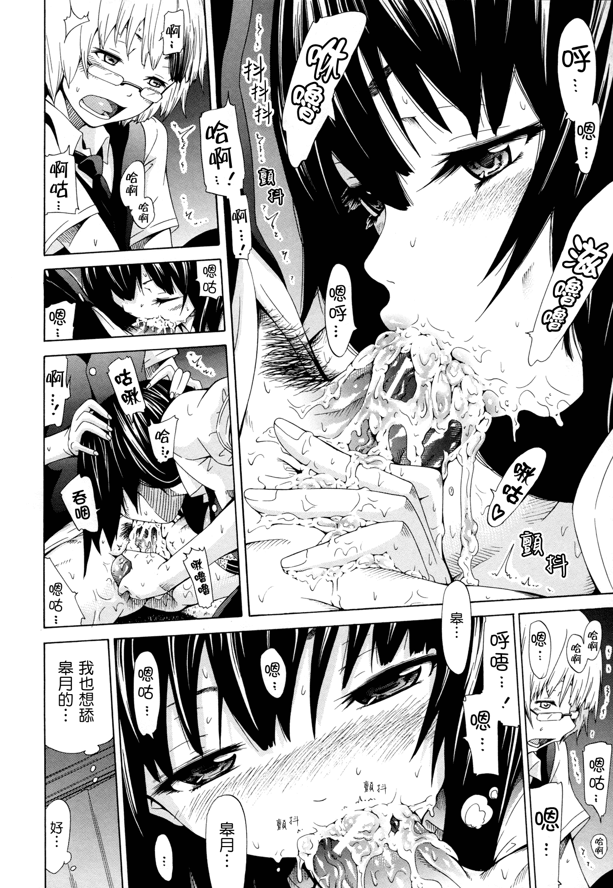 汉化版-[赤月みゅうと] 奴隷兎とアンソニー_第5集