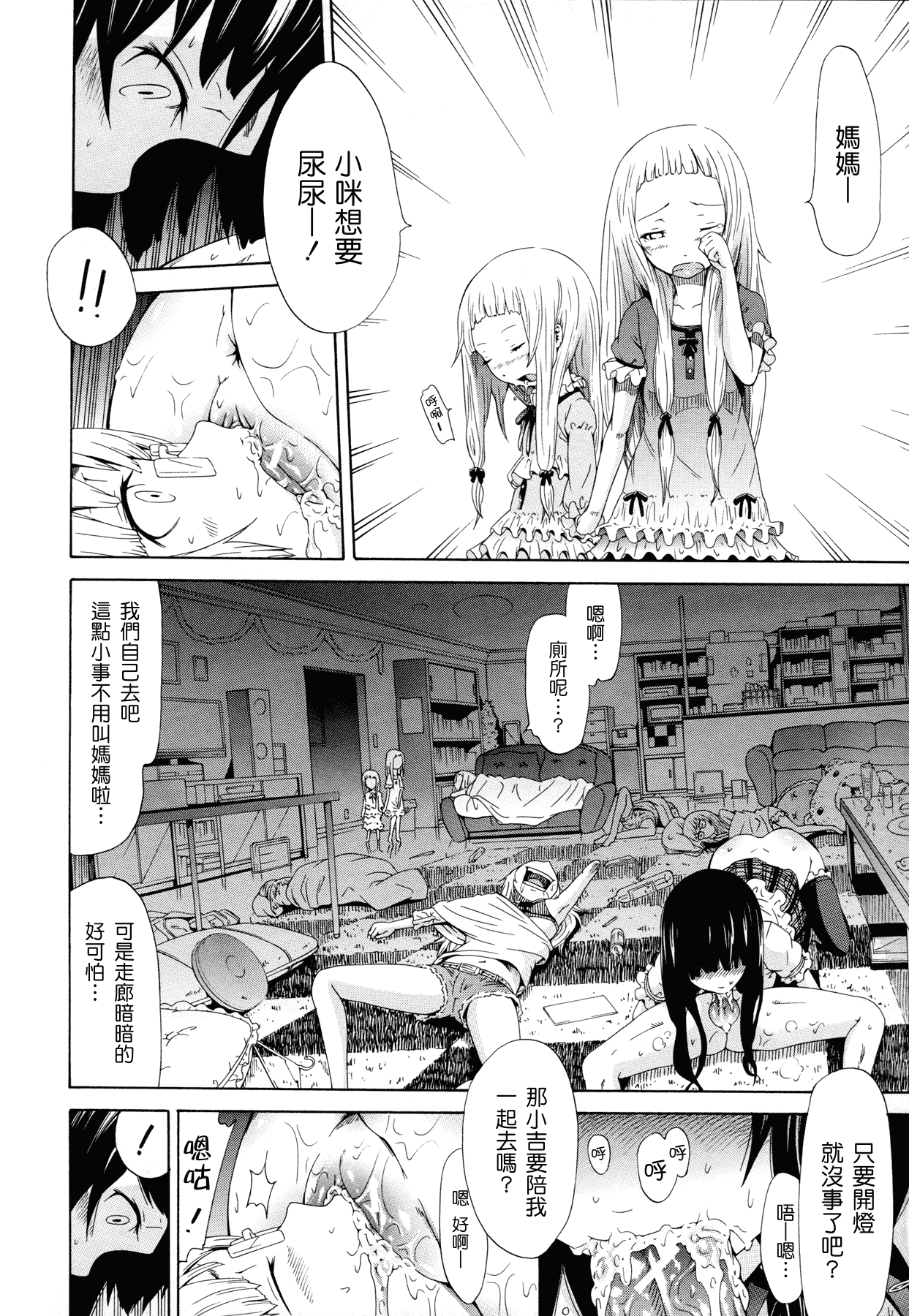 汉化版-[赤月みゅうと] 奴隷兎とアンソニー_第5集