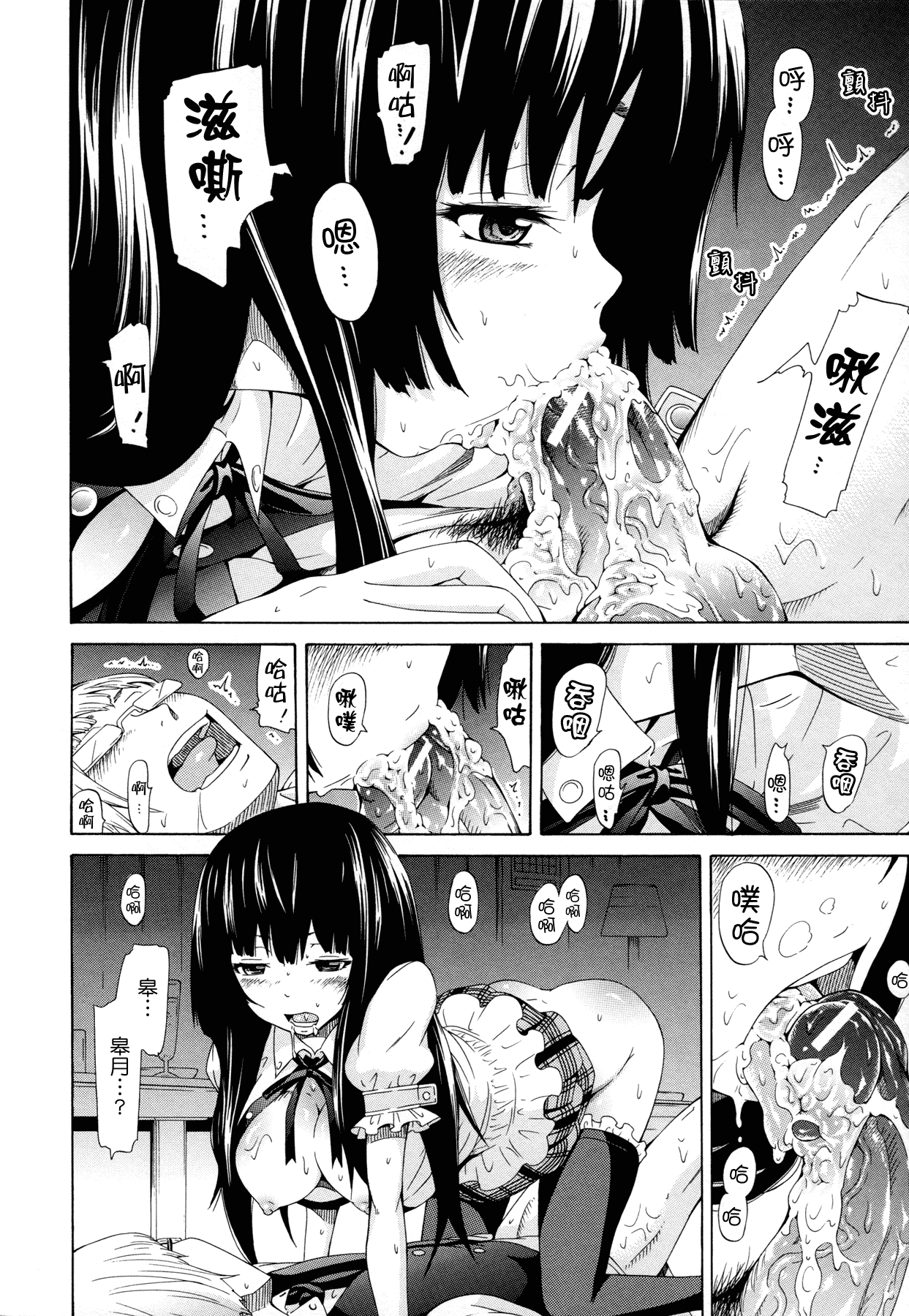 汉化版-[赤月みゅうと] 奴隷兎とアンソニー_第5集