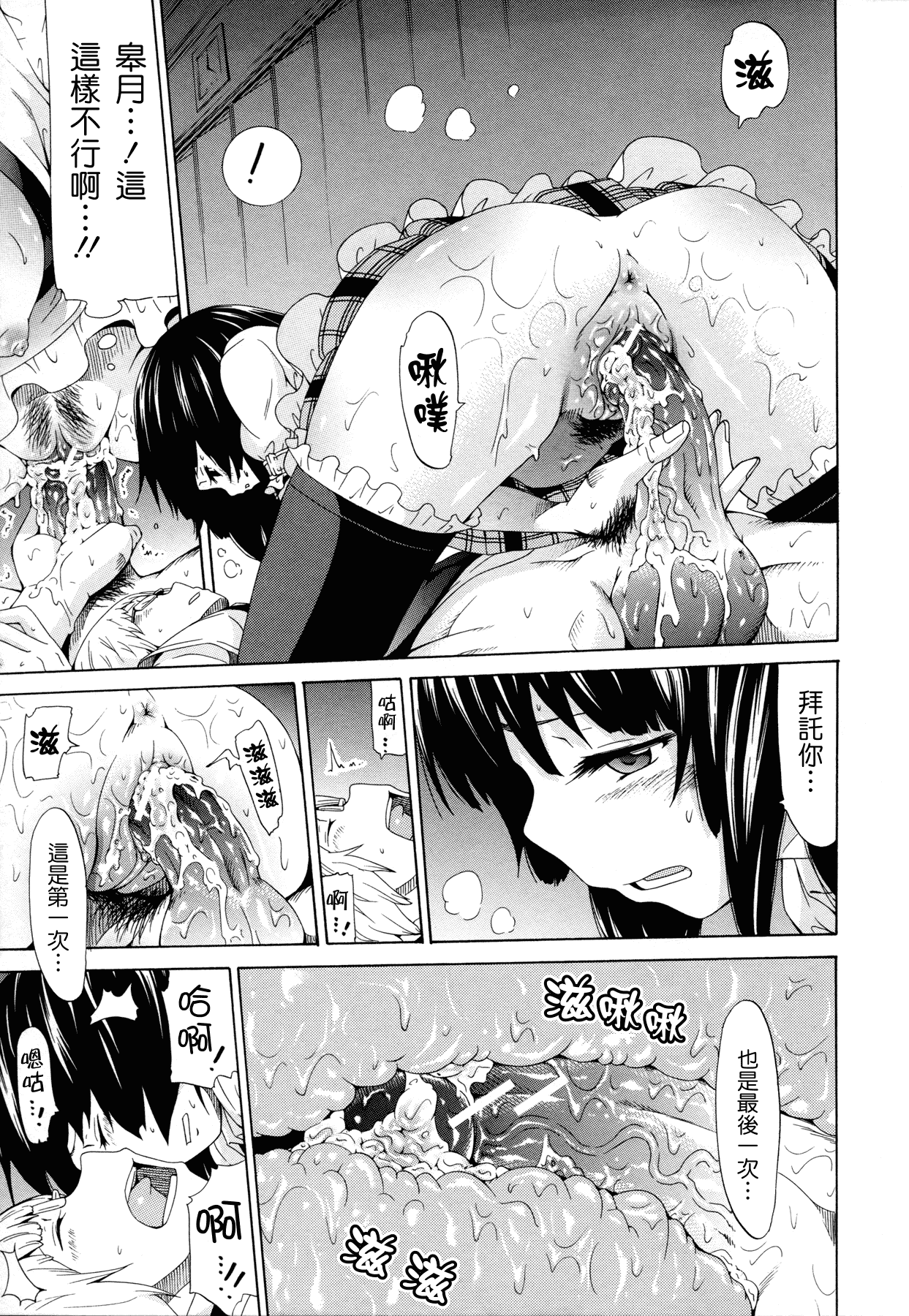 汉化版-[赤月みゅうと] 奴隷兎とアンソニー_第5集
