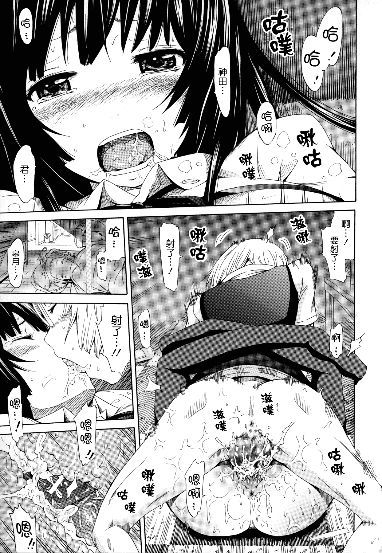 汉化版-[赤月みゅうと] 奴隷兎とアンソニー_第5集