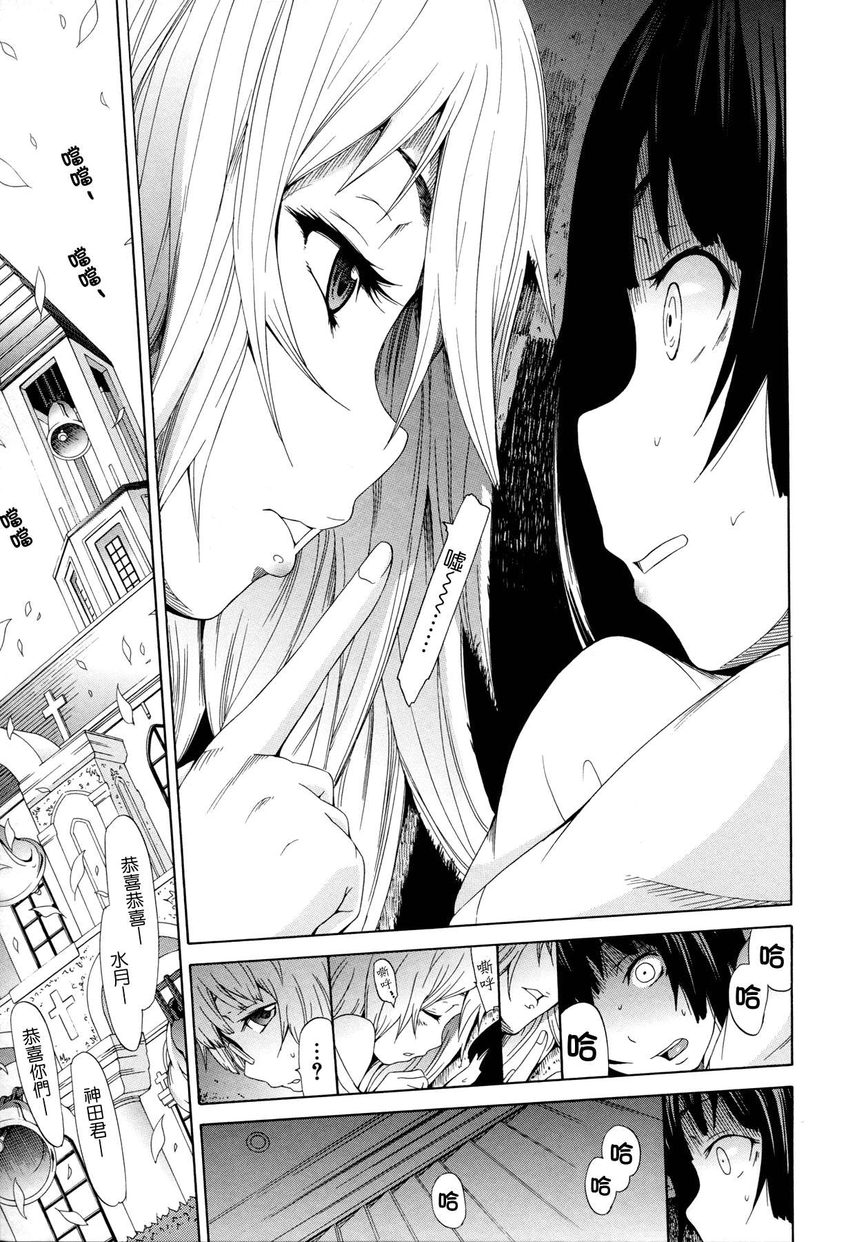 汉化版-[赤月みゅうと] 奴隷兎とアンソニー_第6集