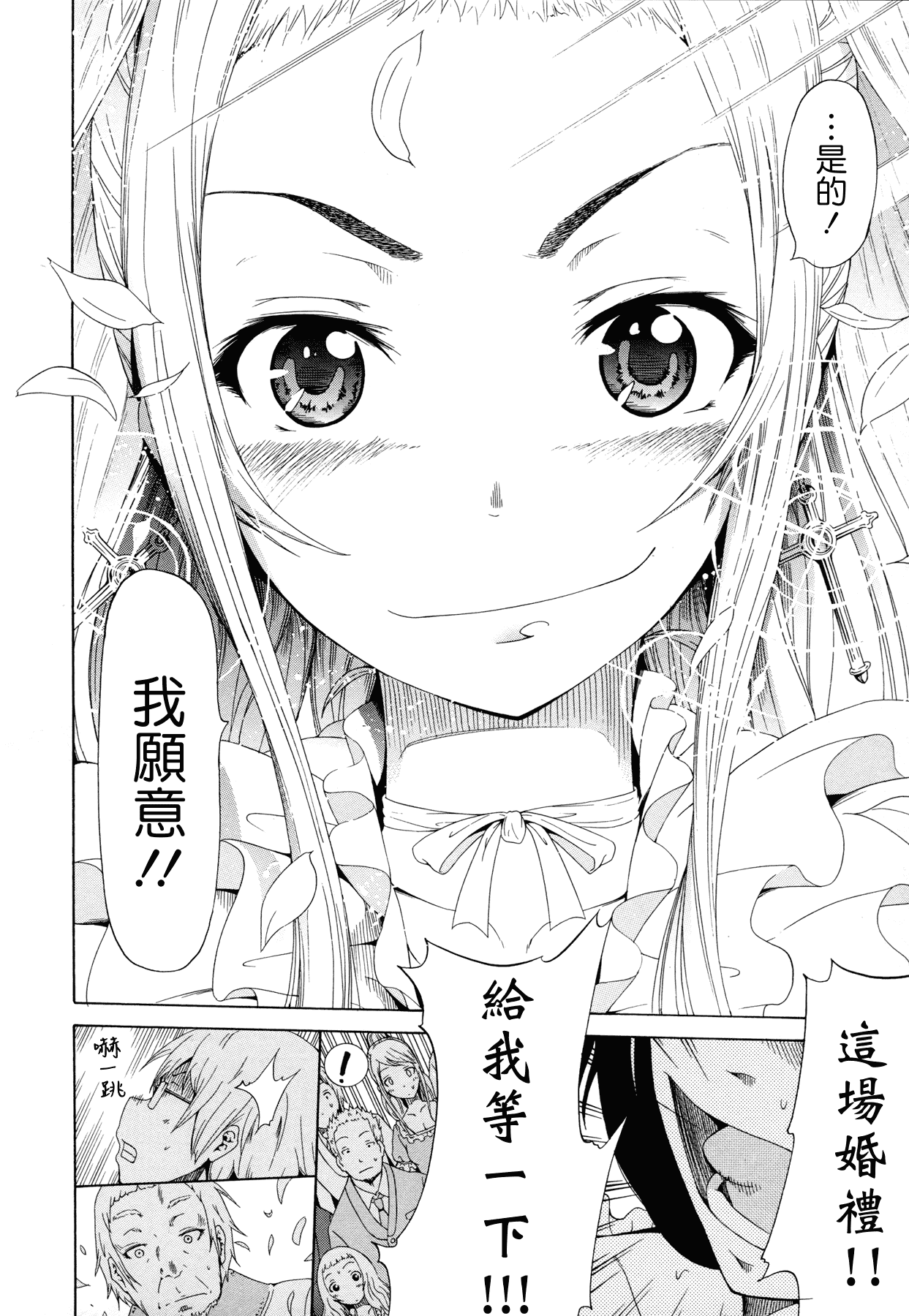 汉化版-[赤月みゅうと] 奴隷兎とアンソニー_第6集