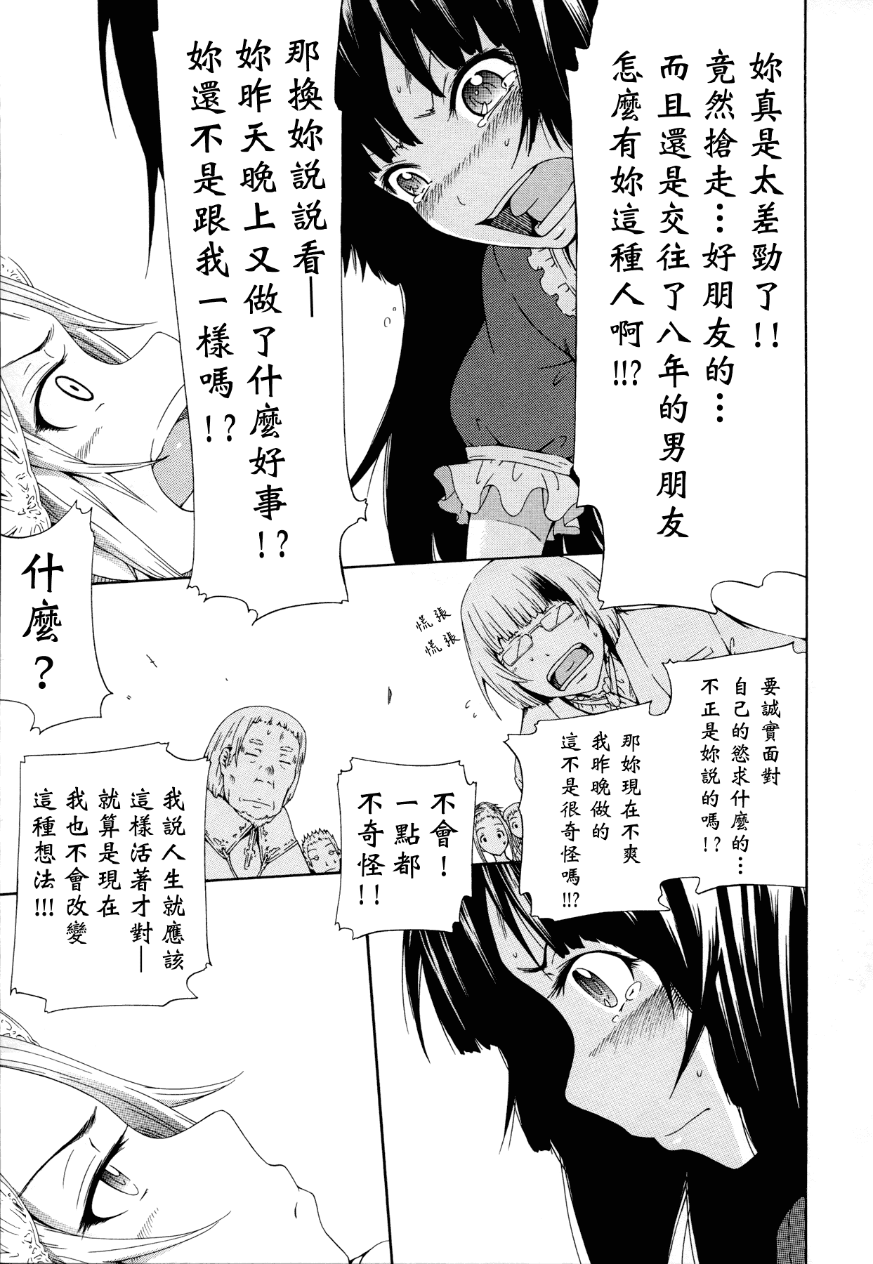 汉化版-[赤月みゅうと] 奴隷兎とアンソニー_第6集