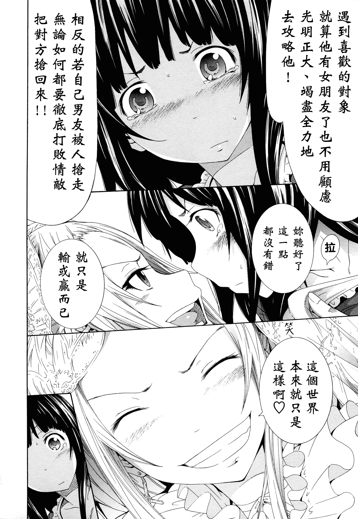 汉化版-[赤月みゅうと] 奴隷兎とアンソニー_第6集