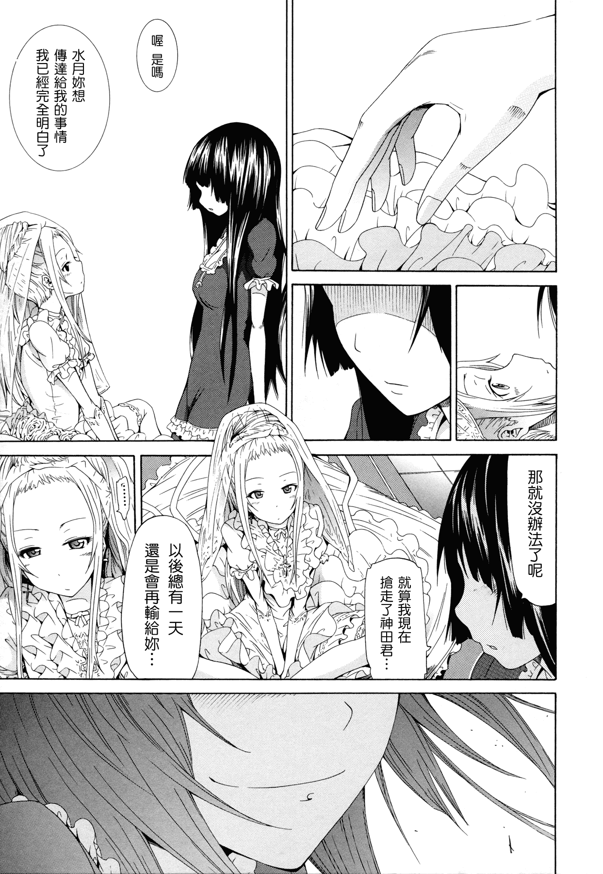 汉化版-[赤月みゅうと] 奴隷兎とアンソニー_第6集