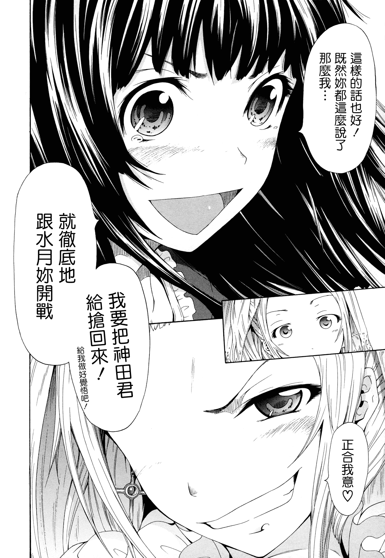 汉化版-[赤月みゅうと] 奴隷兎とアンソニー_第6集