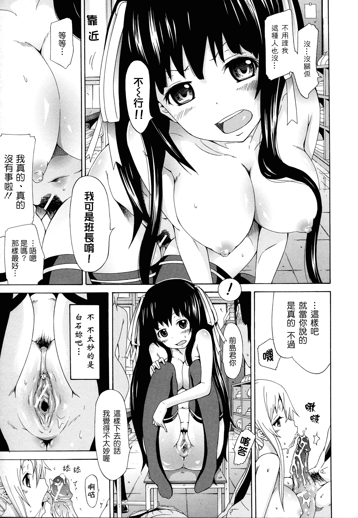 汉化版-[赤月みゅうと] 奴隷兎とアンソニー_第1集