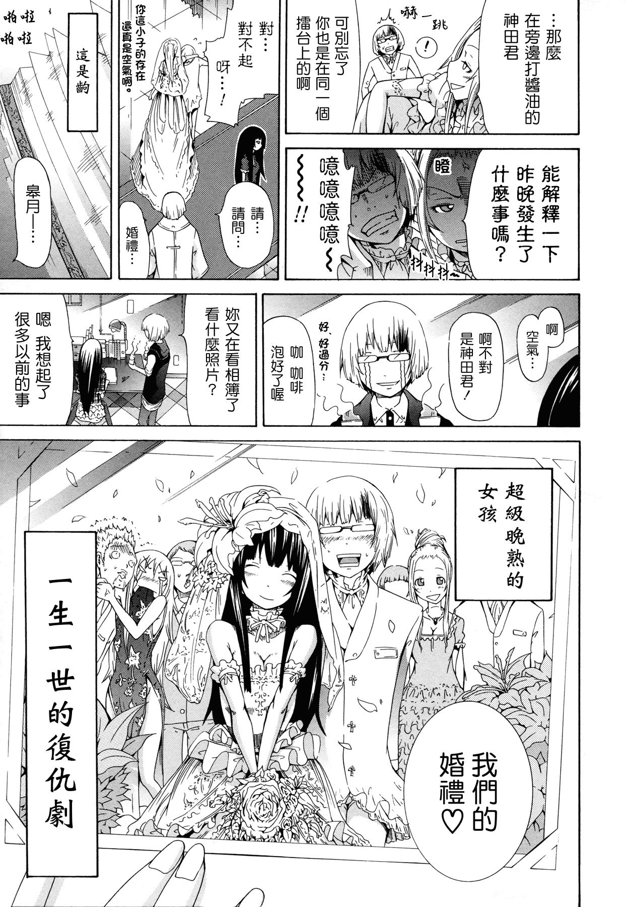 汉化版-[赤月みゅうと] 奴隷兎とアンソニー_第6集