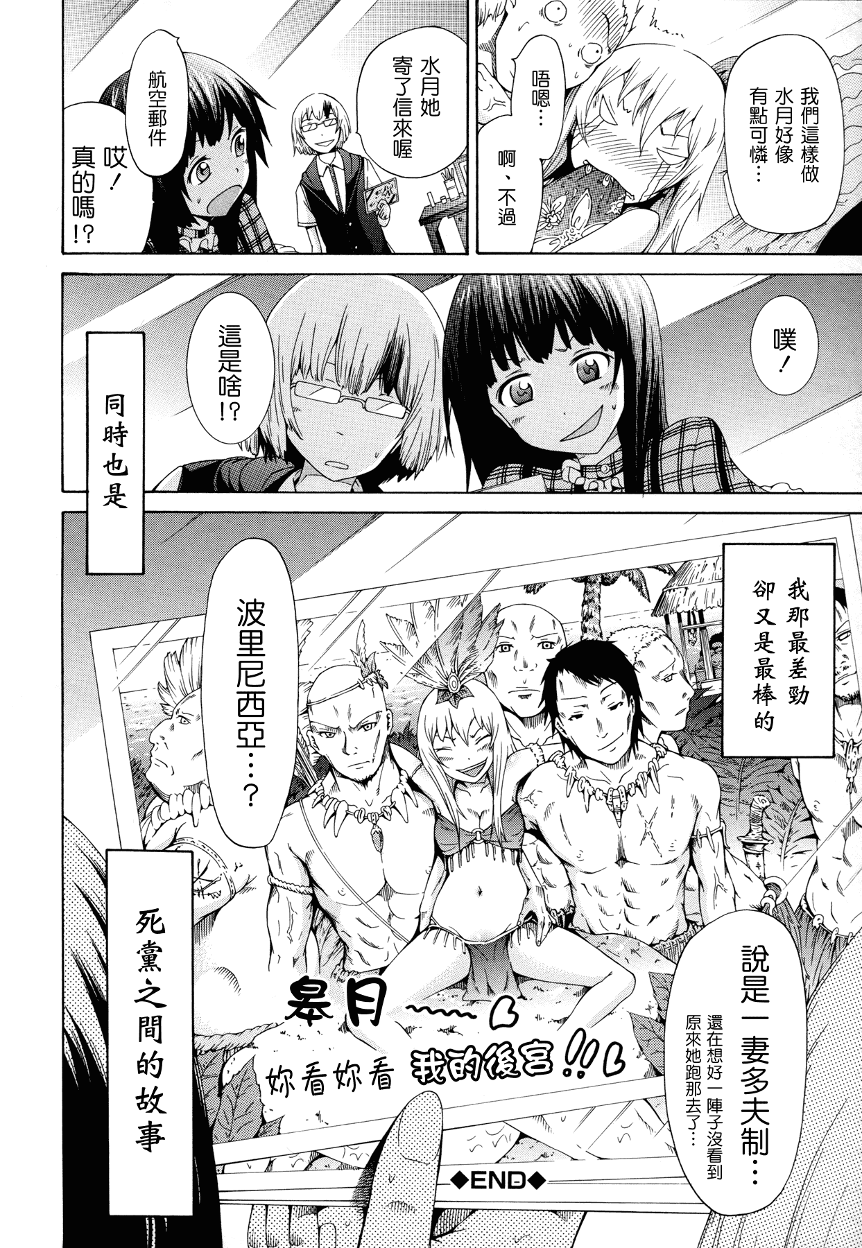 汉化版-[赤月みゅうと] 奴隷兎とアンソニー_第6集