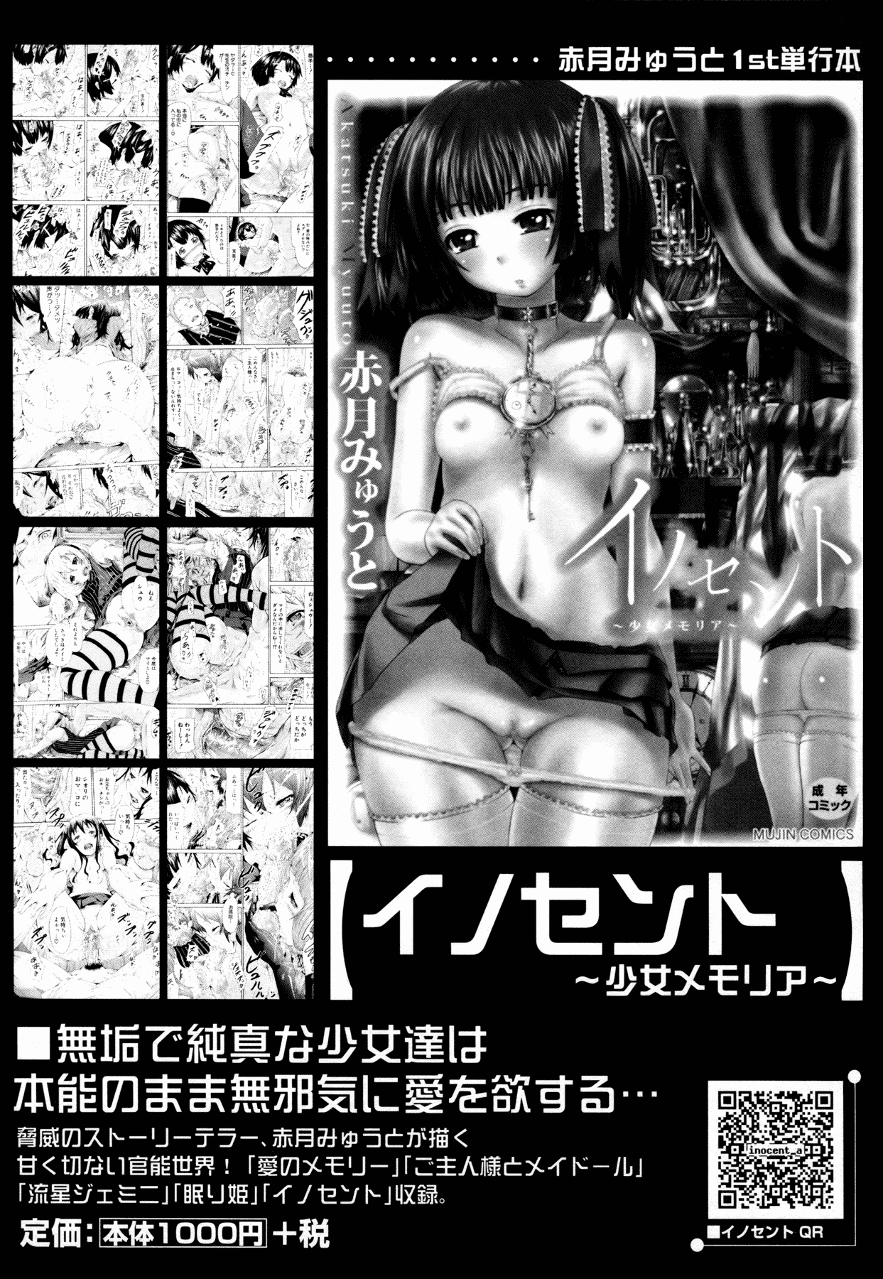 汉化版-[赤月みゅうと] 奴隷兎とアンソニー_第6集