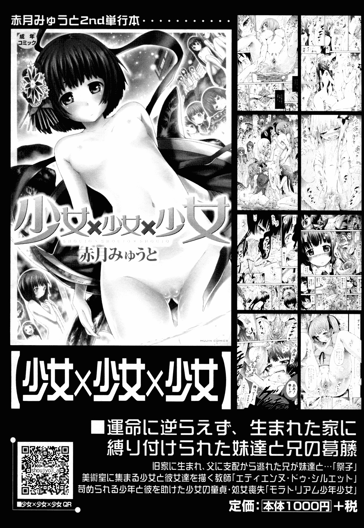汉化版-[赤月みゅうと] 奴隷兎とアンソニー_第6集