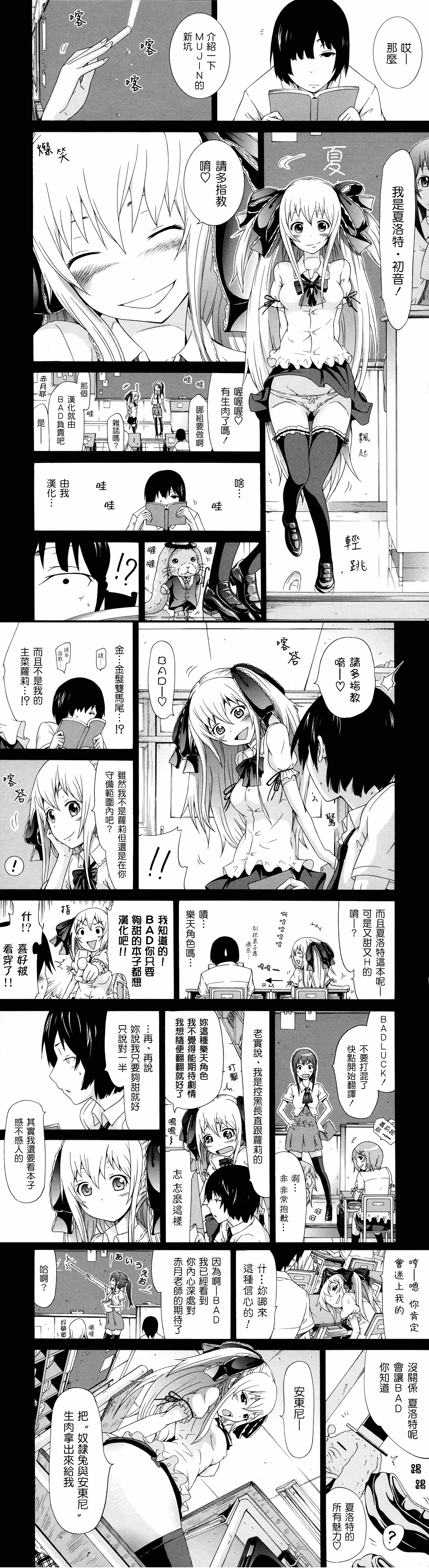 汉化版-[赤月みゅうと] 奴隷兎とアンソニー_第6集