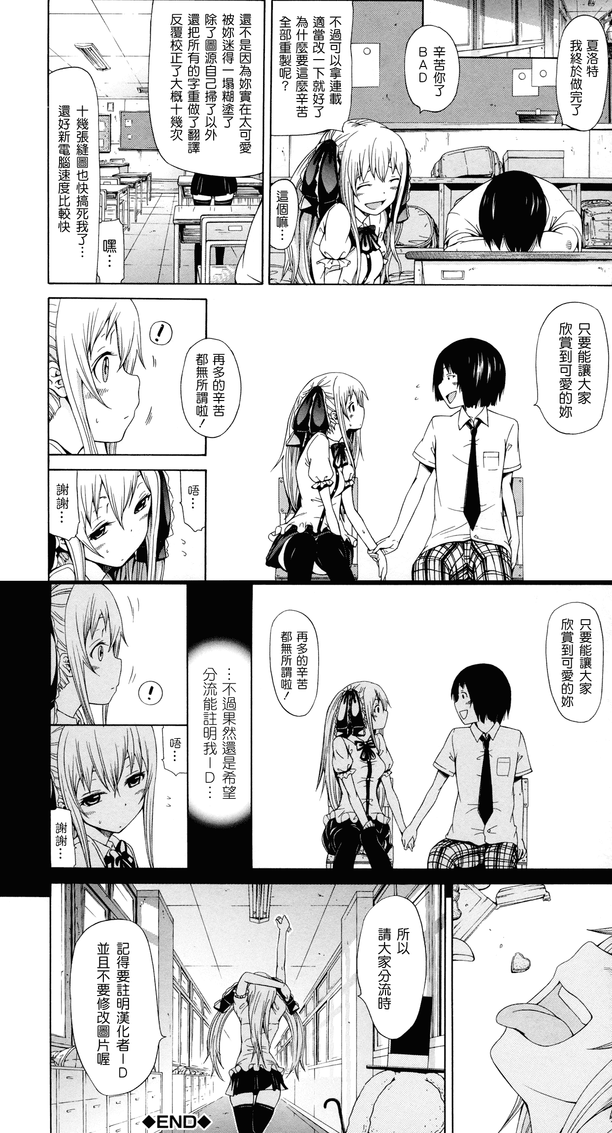 汉化版-[赤月みゅうと] 奴隷兎とアンソニー_第6集