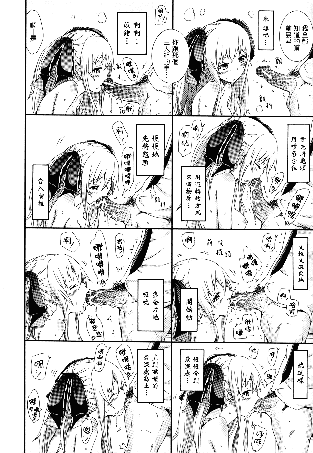 汉化版-[赤月みゅうと] 奴隷兎とアンソニー_第1集