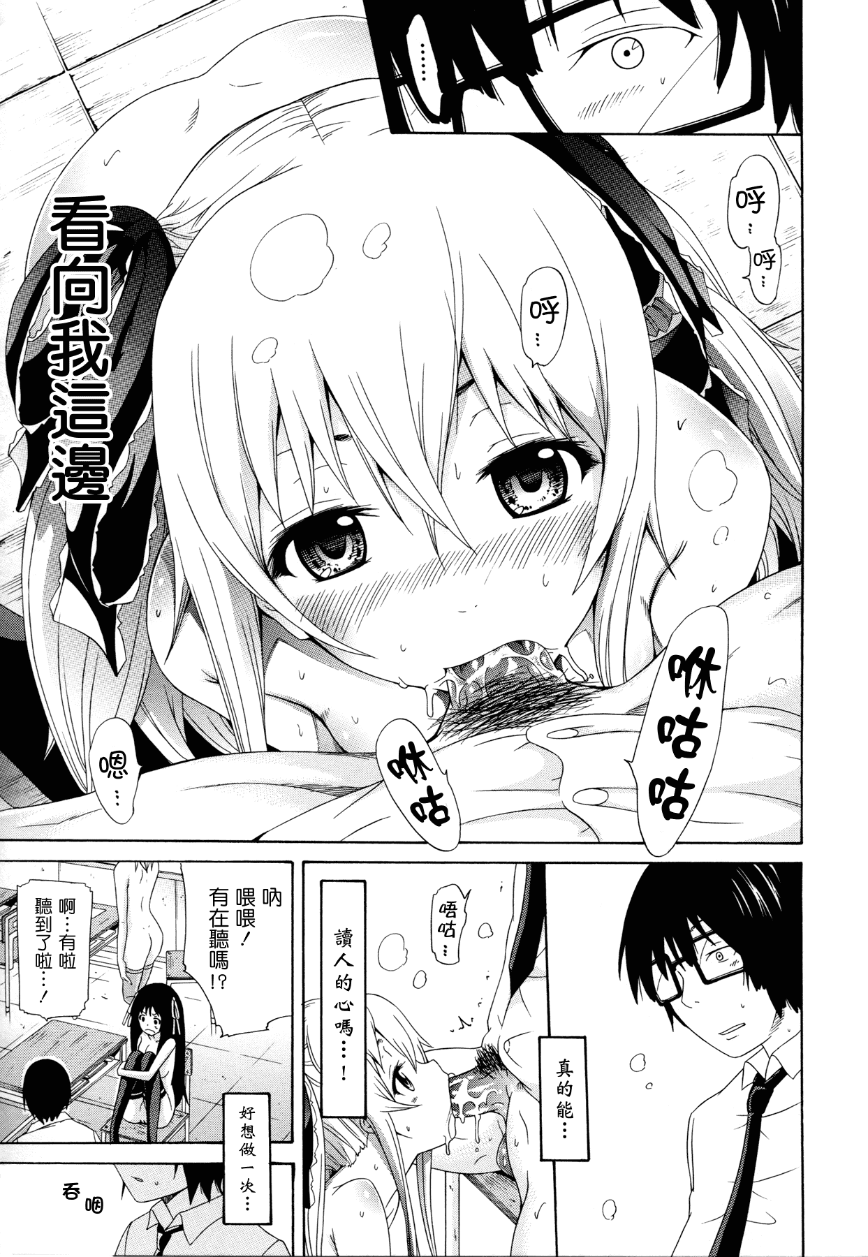 汉化版-[赤月みゅうと] 奴隷兎とアンソニー_第1集