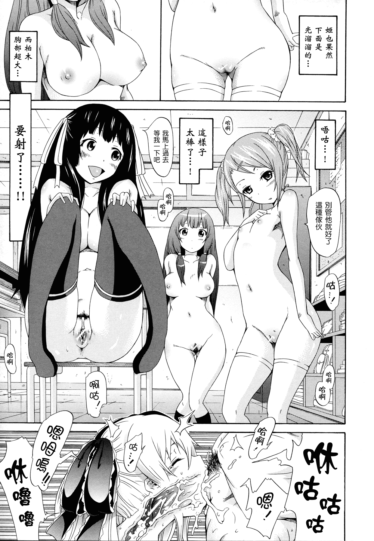 汉化版-[赤月みゅうと] 奴隷兎とアンソニー_第1集