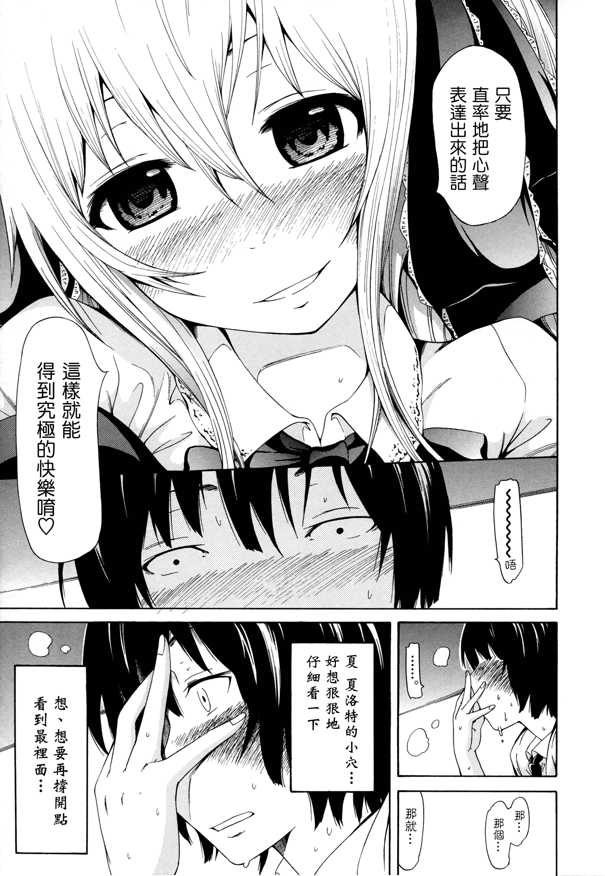 汉化版-[赤月みゅうと] 奴隷兎とアンソニー_第1集